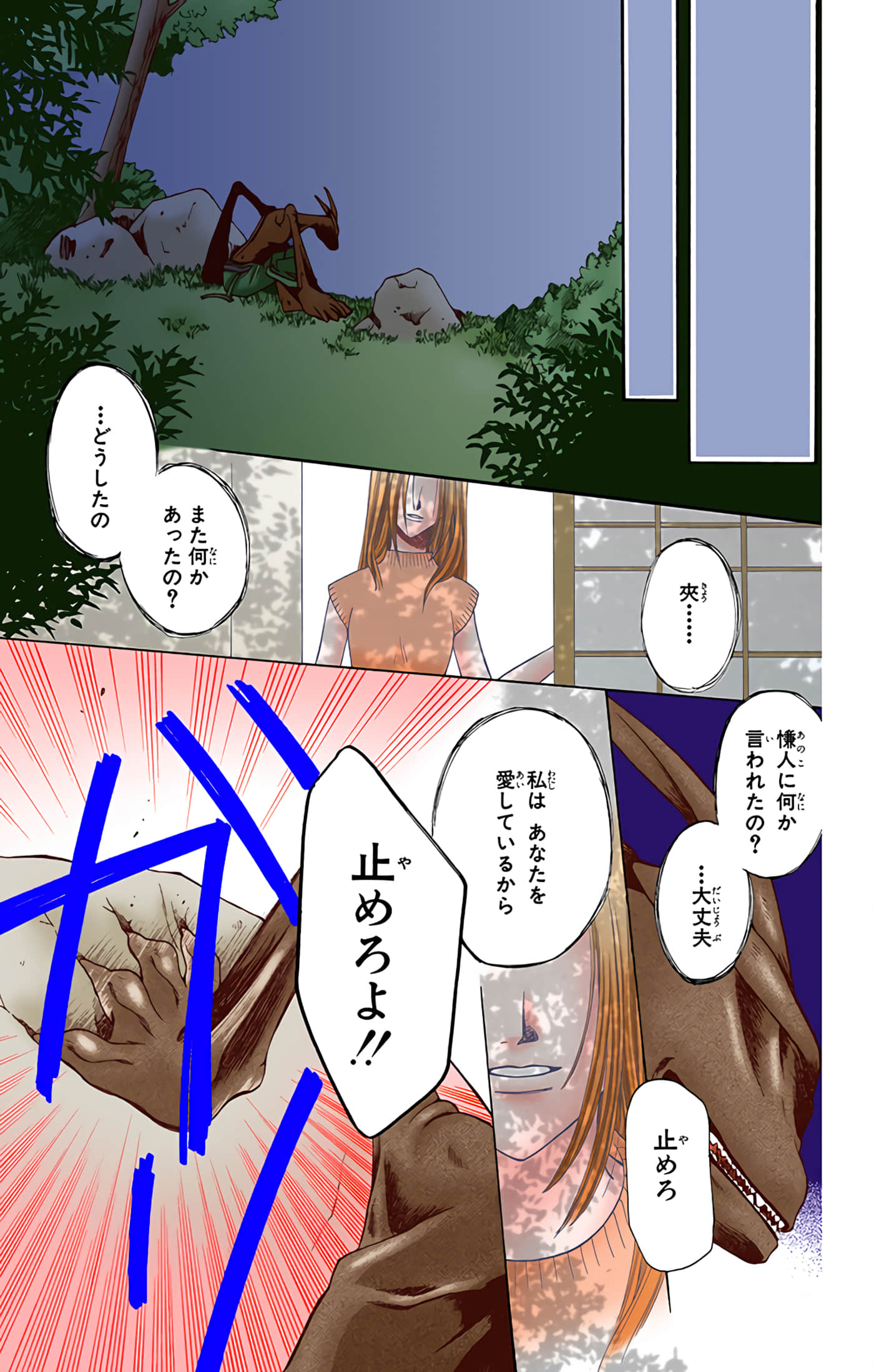 水果篮子 全彩【1-23卷 2-23是生肉 第1卷是文本替换】【フルーツバスケット／魔法水果籃】【已完结】-6