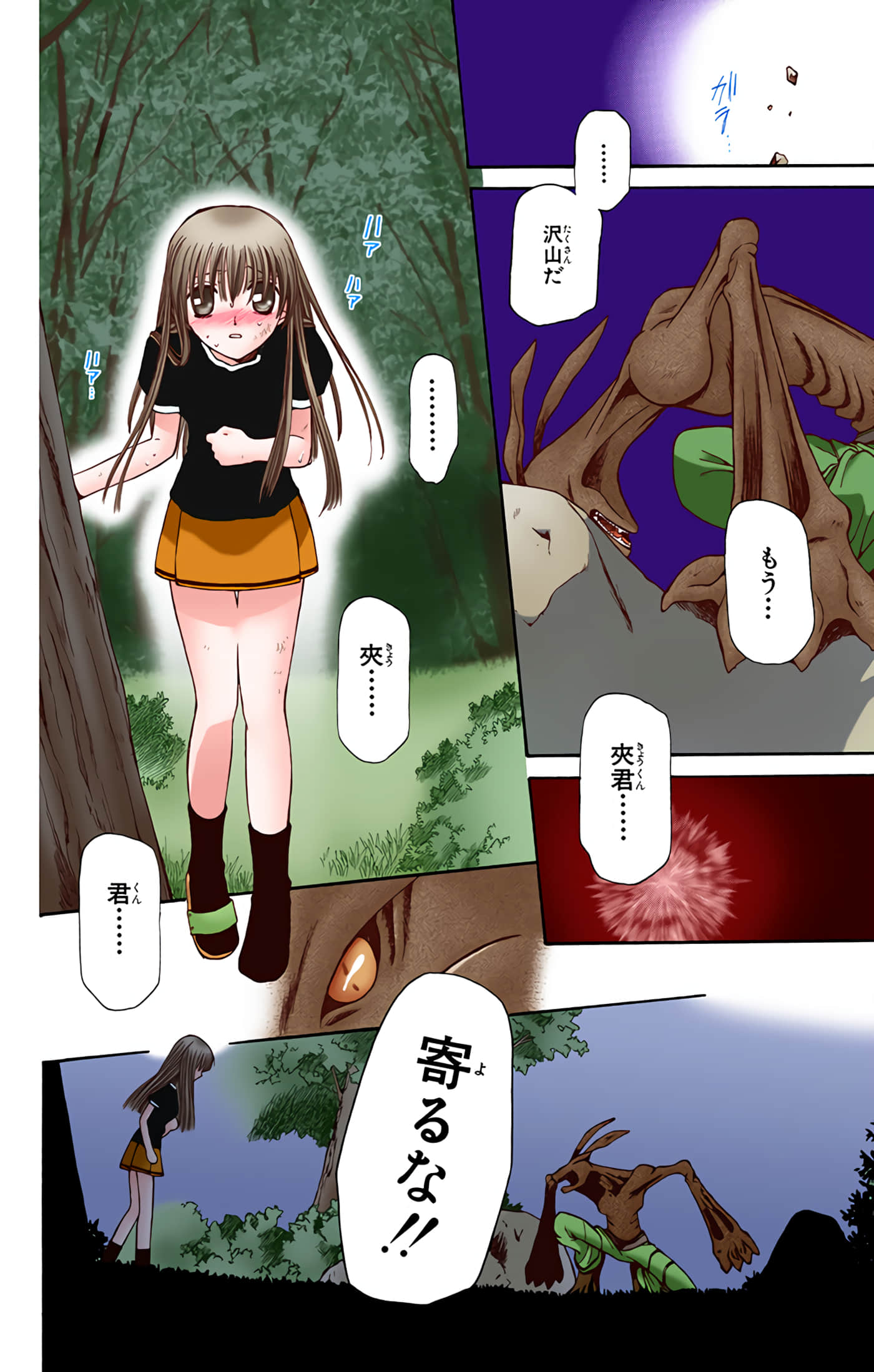 水果篮子 全彩【1-23卷 2-23是生肉 第1卷是文本替换】【フルーツバスケット／魔法水果籃】【已完结】-6