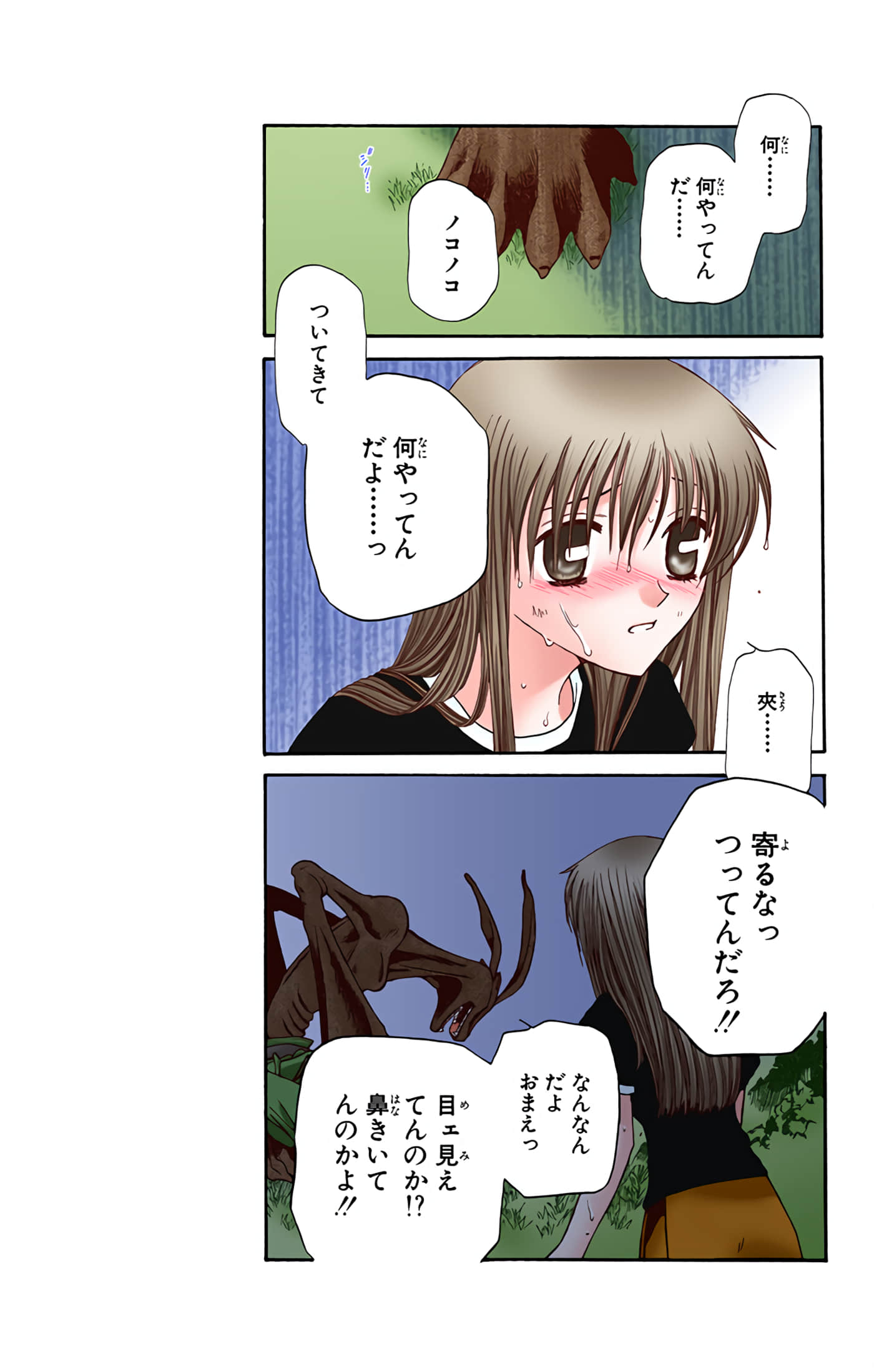 水果篮子 全彩【1-23卷 2-23是生肉 第1卷是文本替换】【フルーツバスケット／魔法水果籃】【已完结】-6