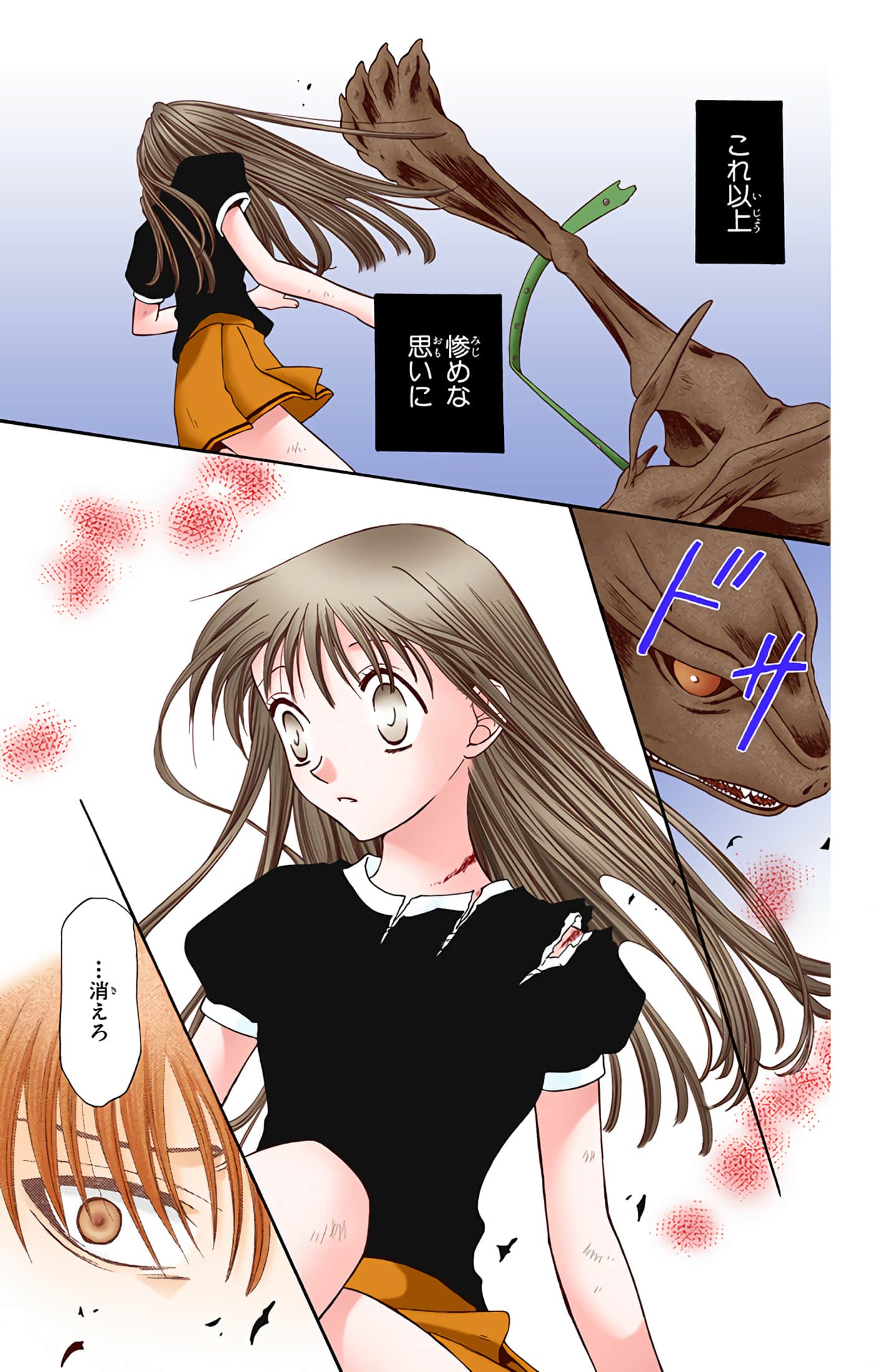 水果篮子 全彩【1-23卷 2-23是生肉 第1卷是文本替换】【フルーツバスケット／魔法水果籃】【已完结】-6