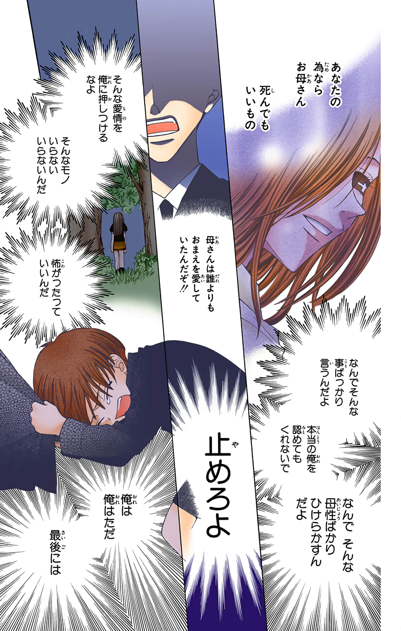 水果篮子 全彩【1-23卷 2-23是生肉 第1卷是文本替换】【フルーツバスケット／魔法水果籃】【已完结】-6