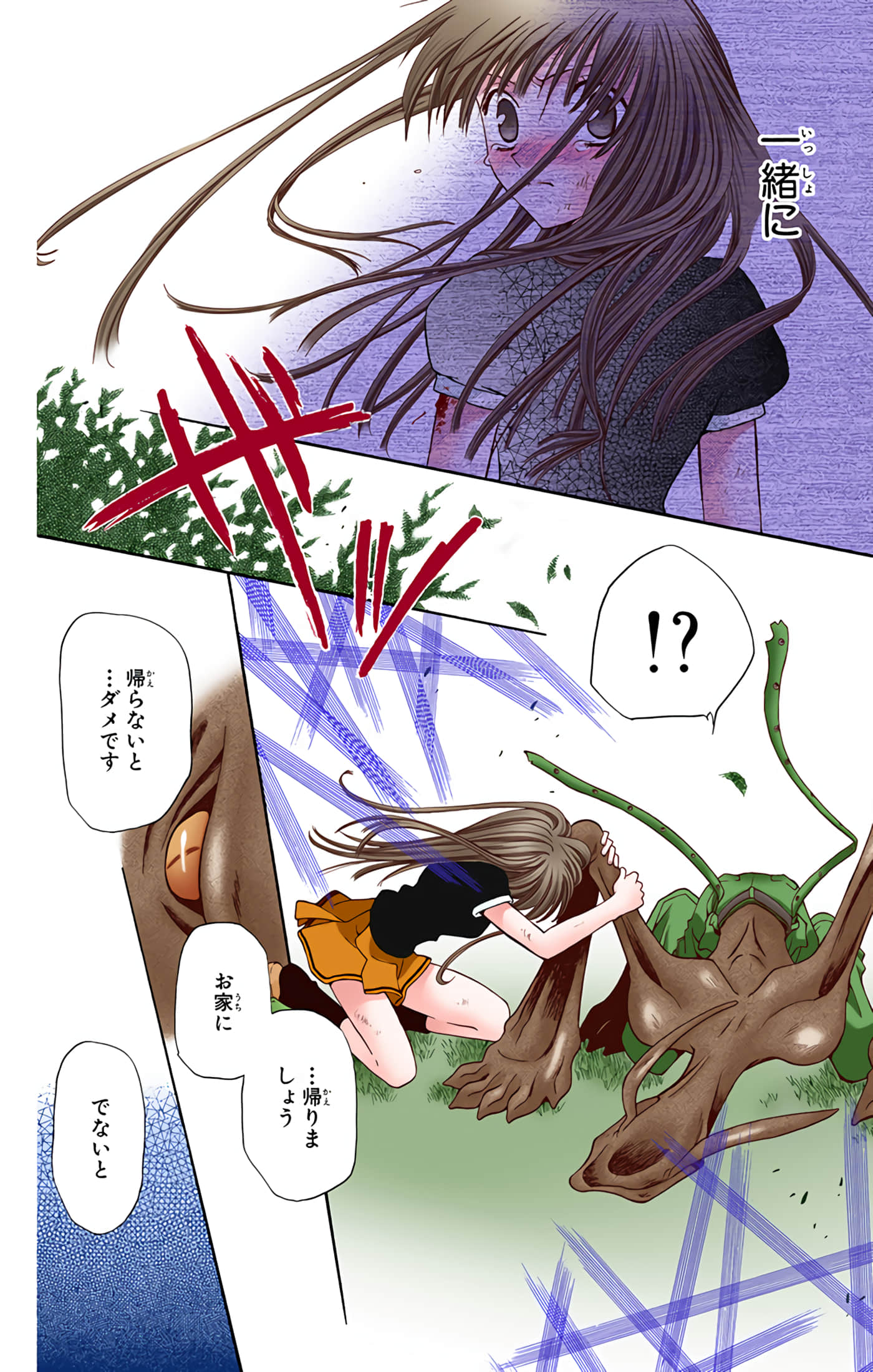 水果篮子 全彩【1-23卷 2-23是生肉 第1卷是文本替换】【フルーツバスケット／魔法水果籃】【已完结】-6