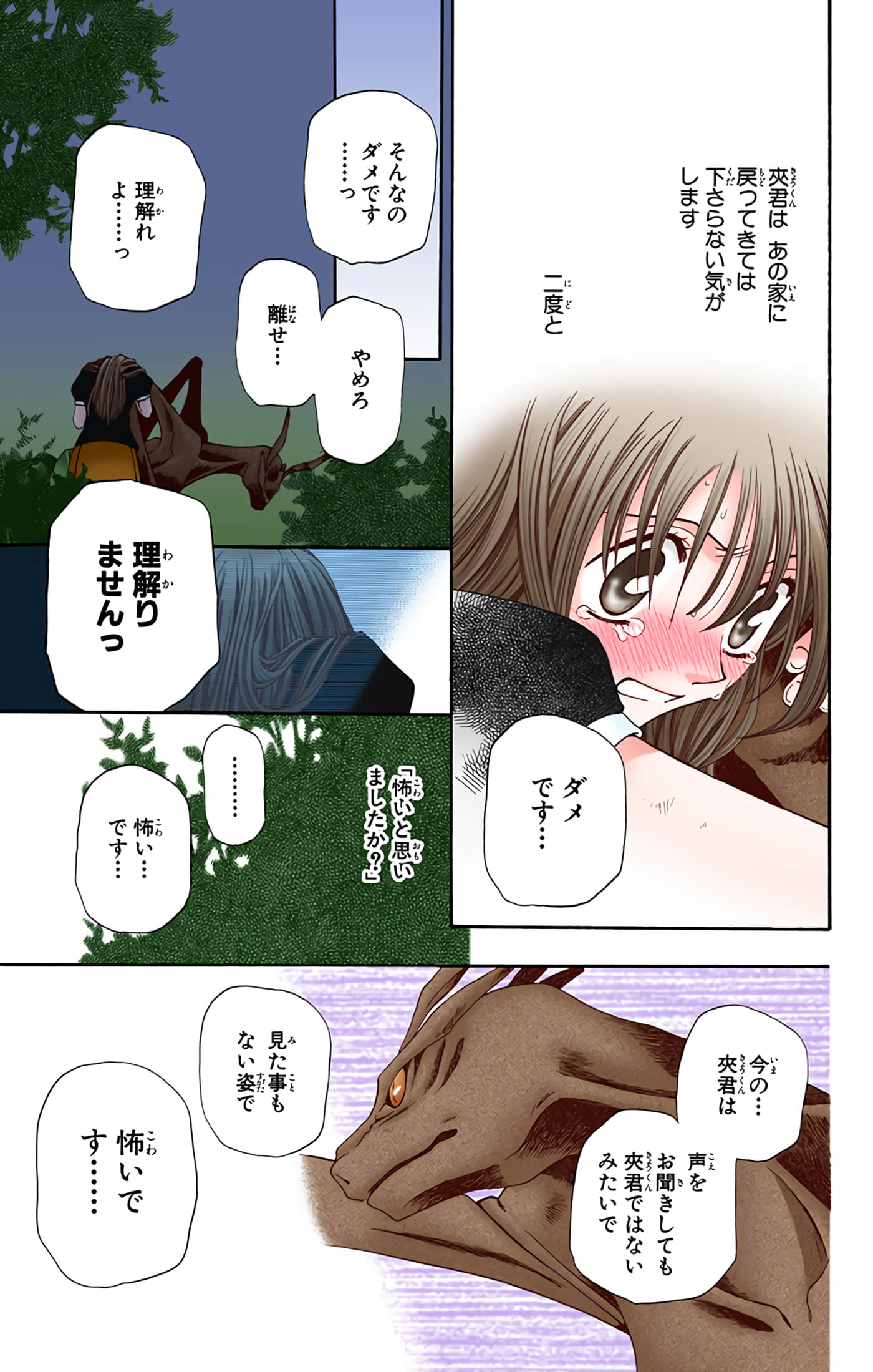 水果篮子 全彩【1-23卷 2-23是生肉 第1卷是文本替换】【フルーツバスケット／魔法水果籃】【已完结】-6