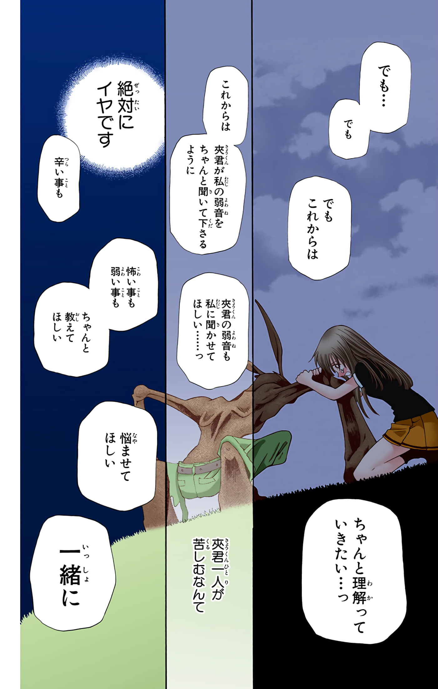 水果篮子 全彩【1-23卷 2-23是生肉 第1卷是文本替换】【フルーツバスケット／魔法水果籃】【已完结】-6