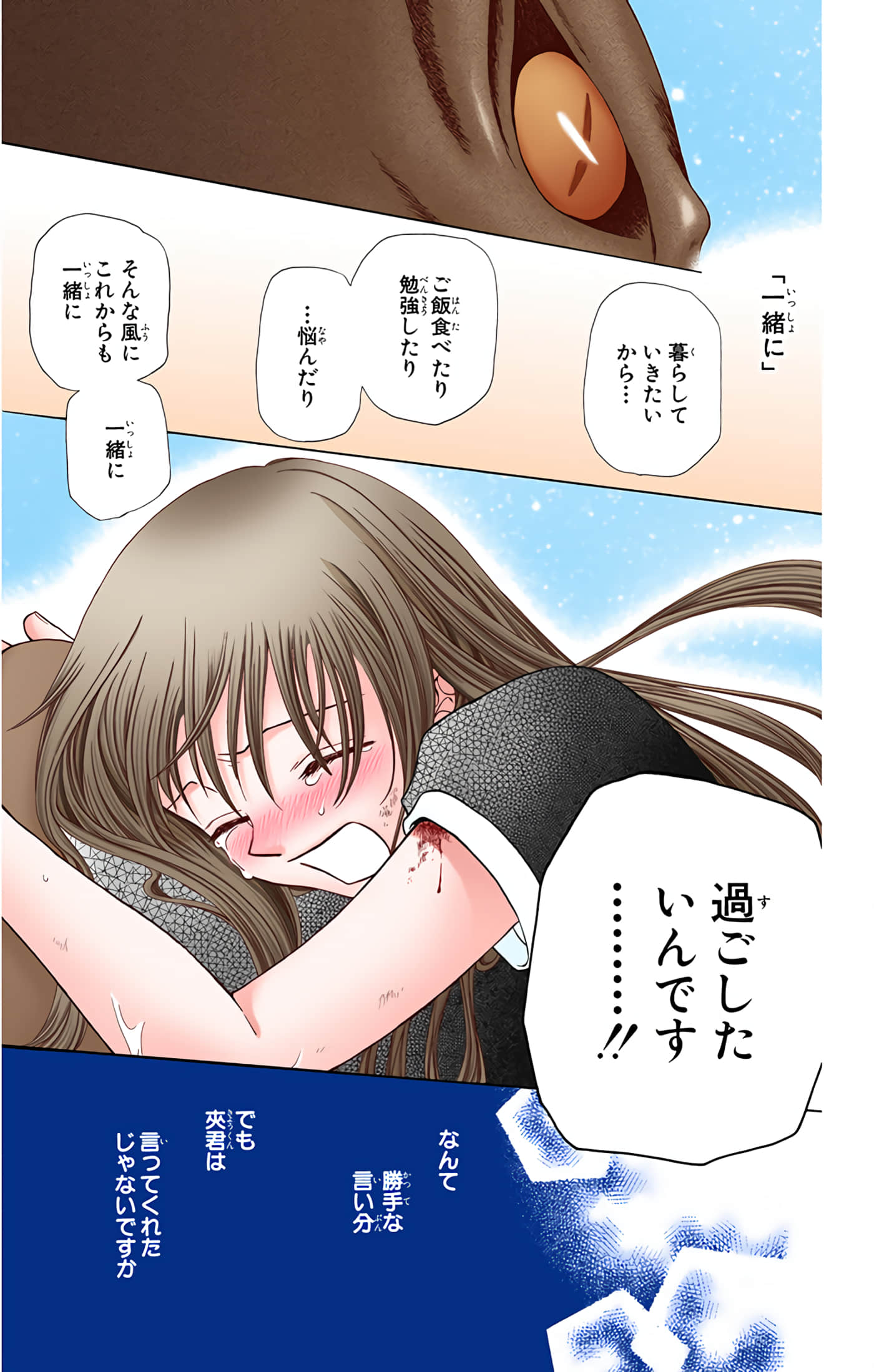 水果篮子 全彩【1-23卷 2-23是生肉 第1卷是文本替换】【フルーツバスケット／魔法水果籃】【已完结】-6