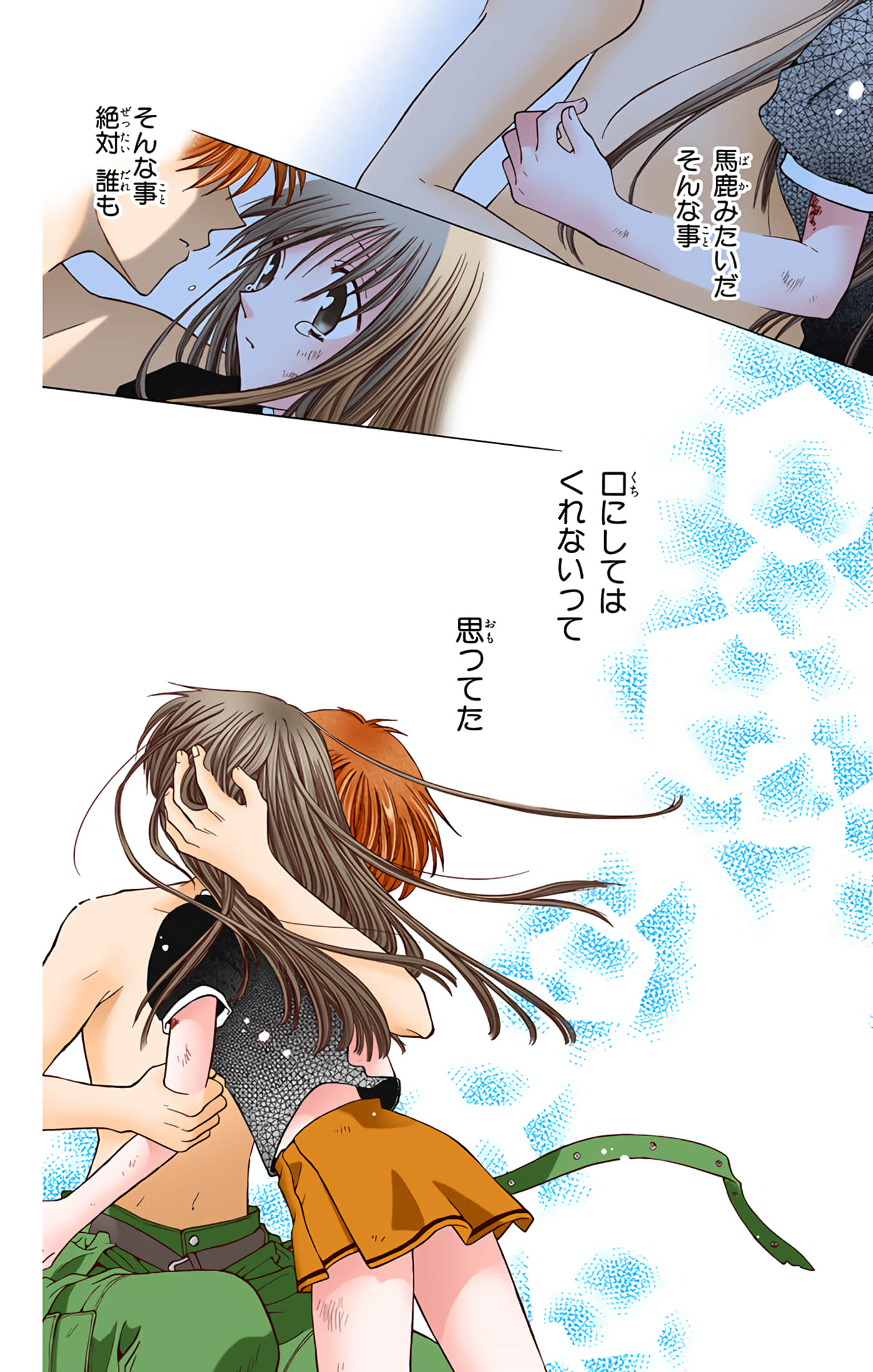 水果篮子 全彩【1-23卷 2-23是生肉 第1卷是文本替换】【フルーツバスケット／魔法水果籃】【已完结】-6