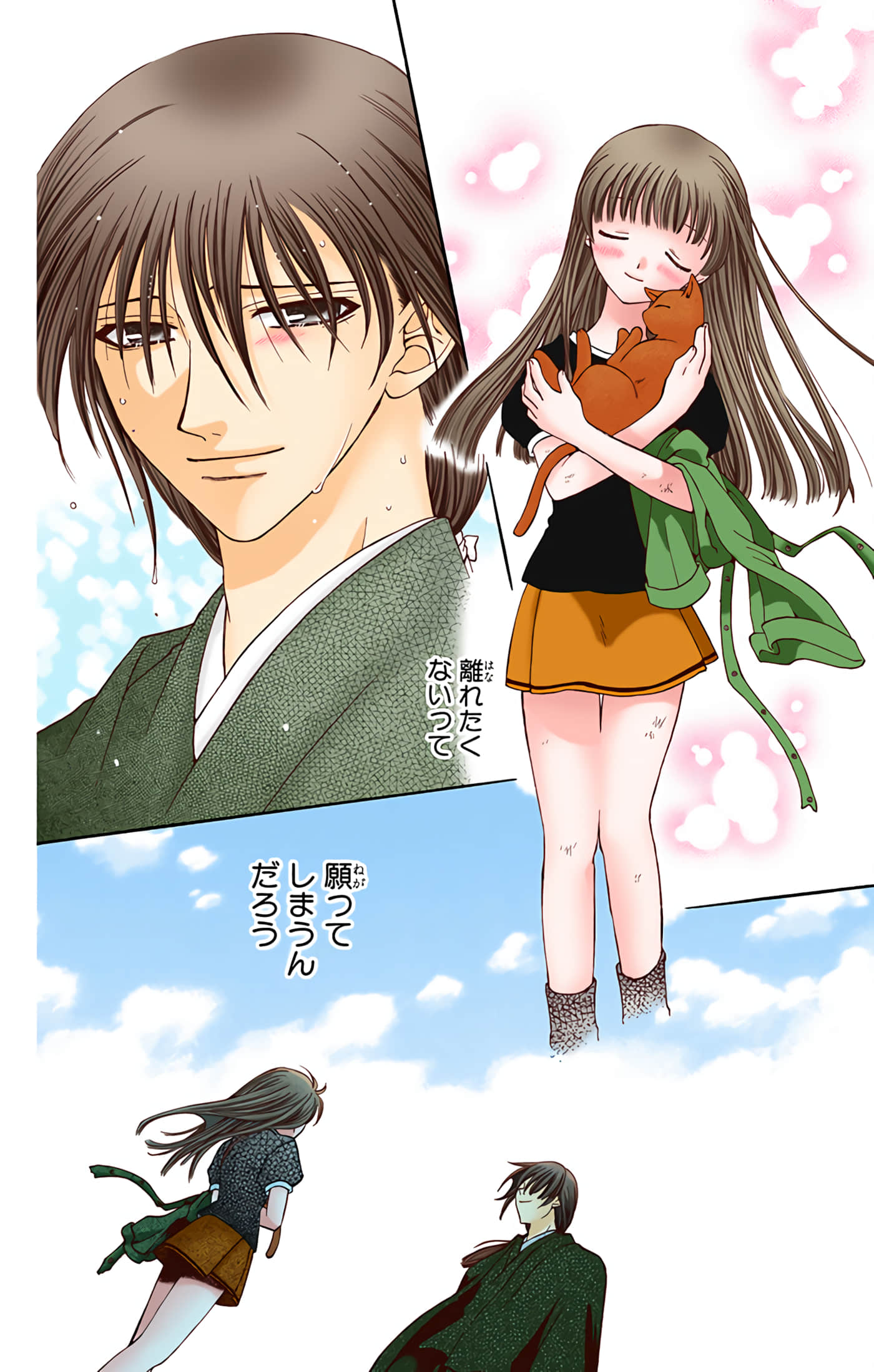 水果篮子 全彩【1-23卷 2-23是生肉 第1卷是文本替换】【フルーツバスケット／魔法水果籃】【已完结】-6