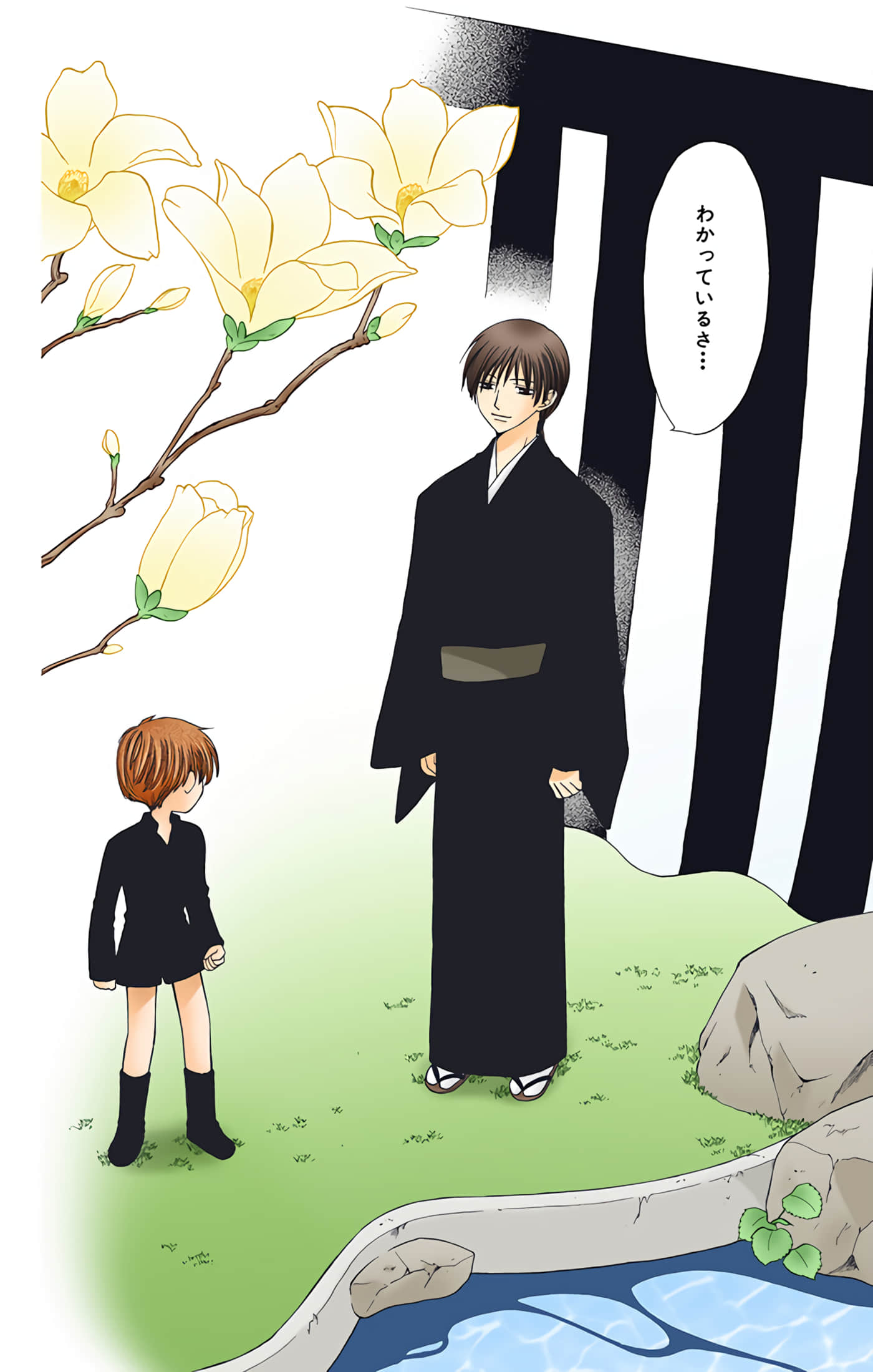 水果篮子 全彩【1-23卷 2-23是生肉 第1卷是文本替换】【フルーツバスケット／魔法水果籃】【已完结】-6