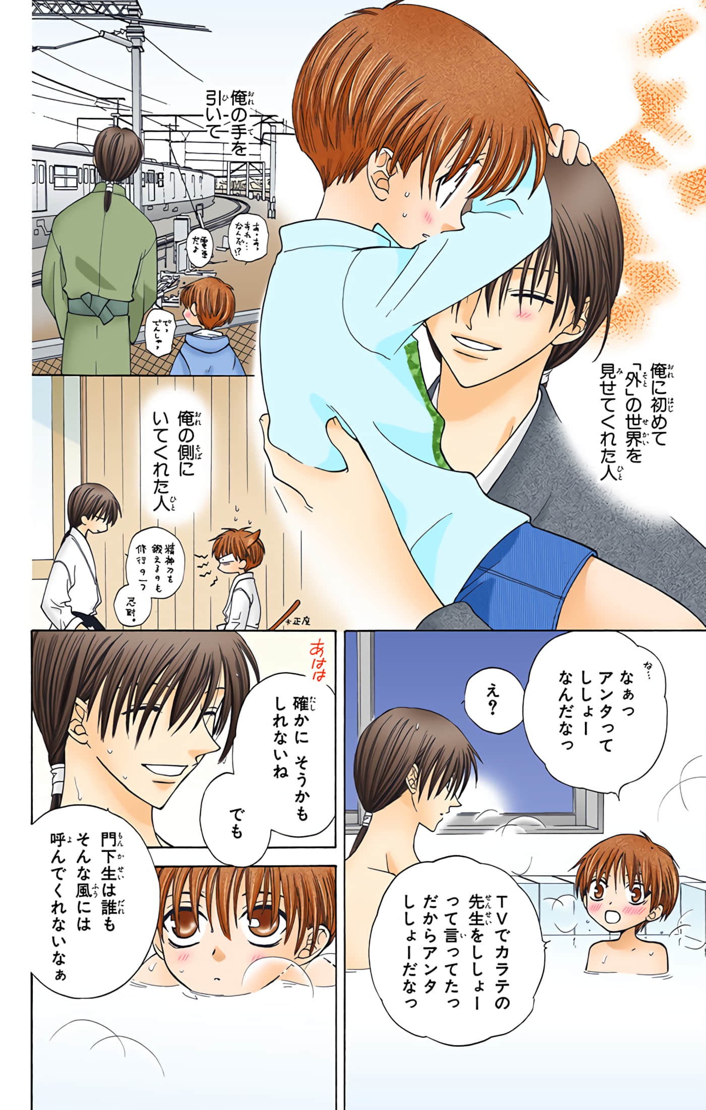 水果篮子 全彩【1-23卷 2-23是生肉 第1卷是文本替换】【フルーツバスケット／魔法水果籃】【已完结】-6