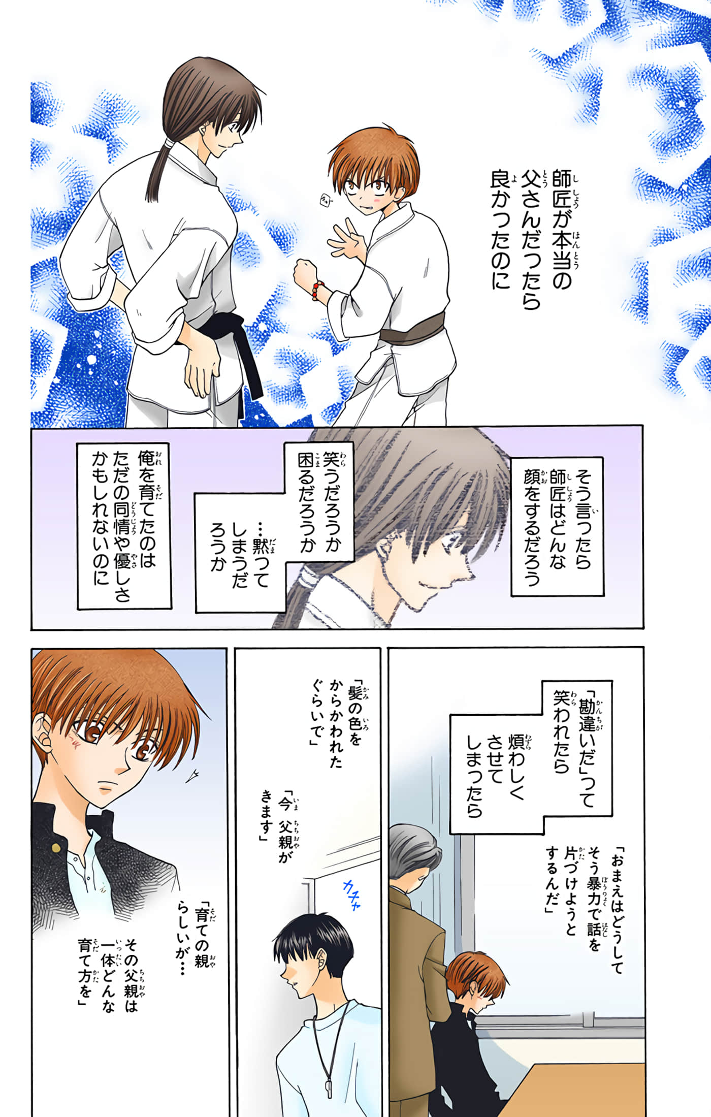 水果篮子 全彩【1-23卷 2-23是生肉 第1卷是文本替换】【フルーツバスケット／魔法水果籃】【已完结】-6