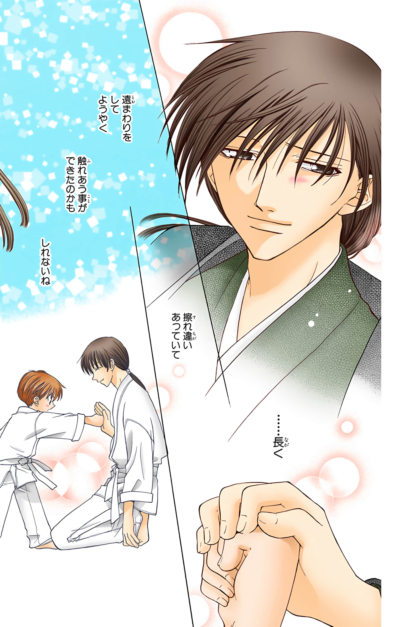 水果篮子 全彩【1-23卷 2-23是生肉 第1卷是文本替换】【フルーツバスケット／魔法水果籃】【已完结】-6