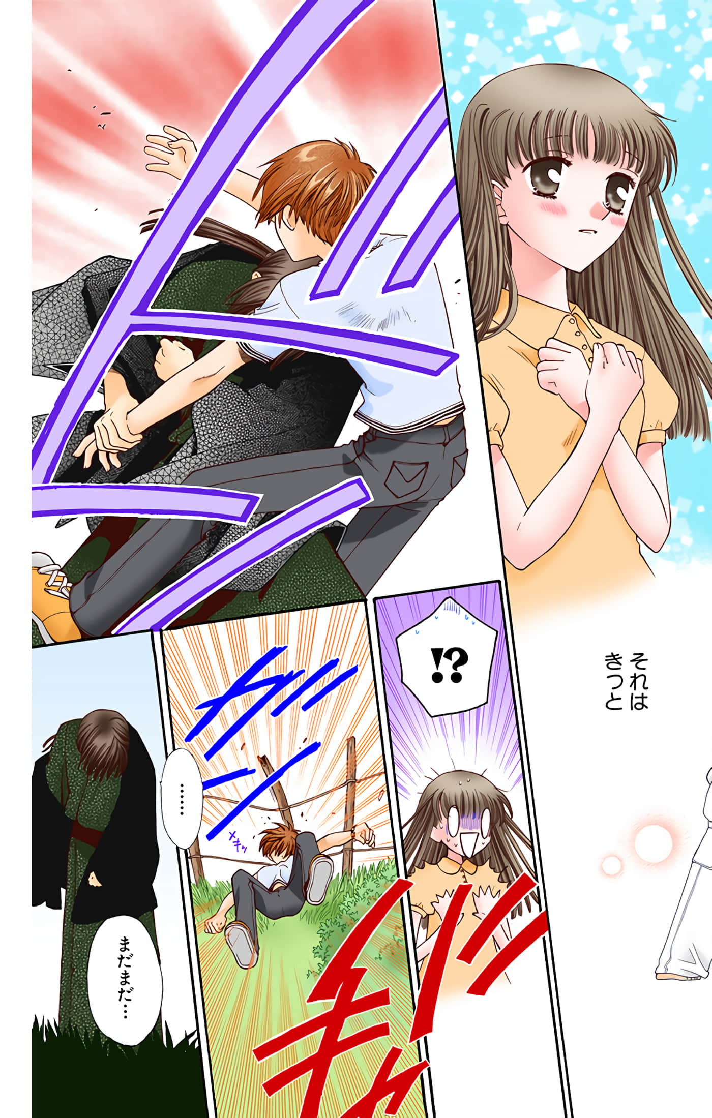 水果篮子 全彩【1-23卷 2-23是生肉 第1卷是文本替换】【フルーツバスケット／魔法水果籃】【已完结】-6