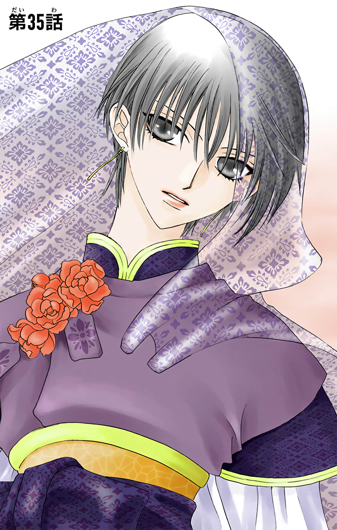 水果篮子 全彩【1-23卷 2-23是生肉 第1卷是文本替换】【フルーツバスケット／魔法水果籃】【已完结】-6