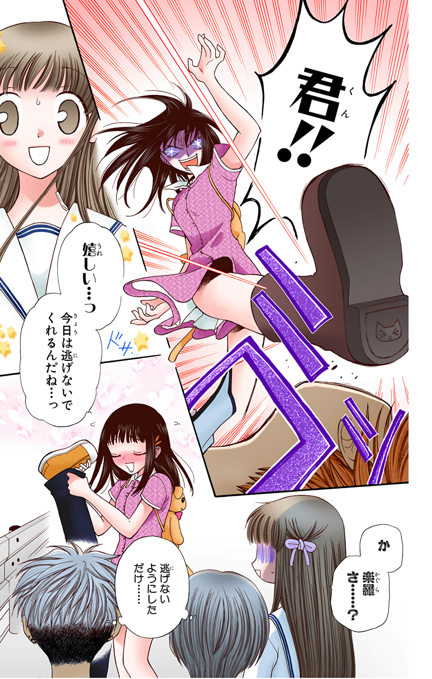 水果篮子 全彩【1-23卷 2-23是生肉 第1卷是文本替换】【フルーツバスケット／魔法水果籃】【已完结】-6