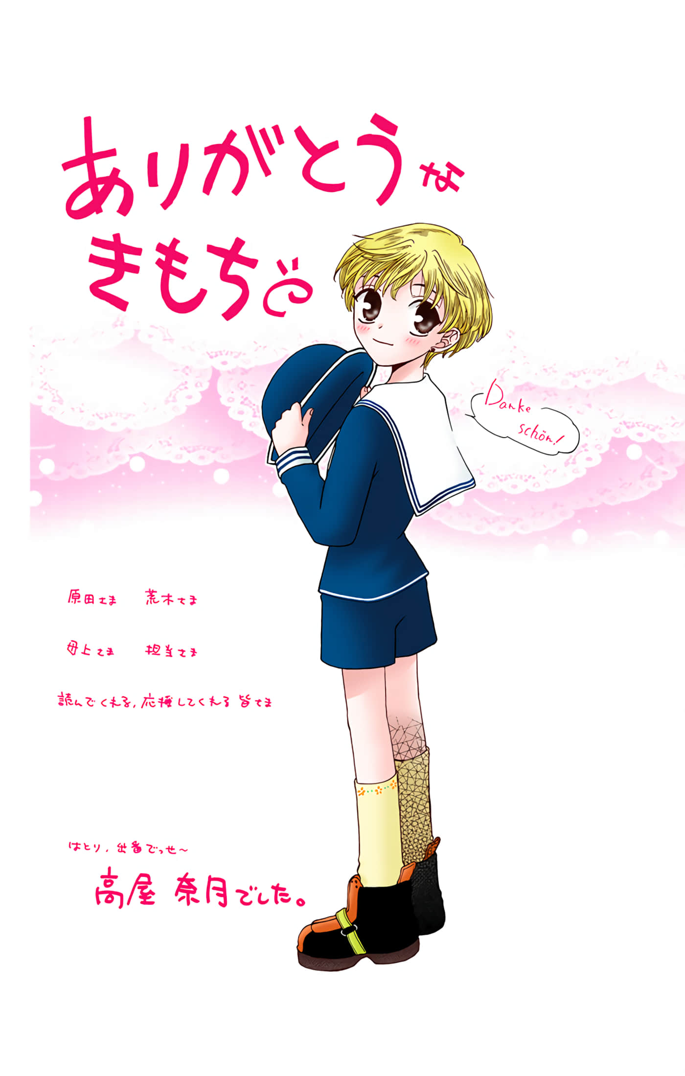 水果篮子 全彩【1-23卷 2-23是生肉 第1卷是文本替换】【フルーツバスケット／魔法水果籃】【已完结】-6