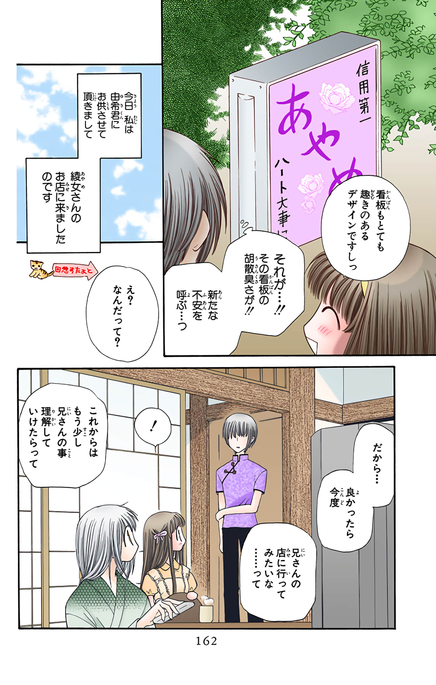 水果篮子 全彩【1-23卷 2-23是生肉 第1卷是文本替换】【フルーツバスケット／魔法水果籃】【已完结】-6