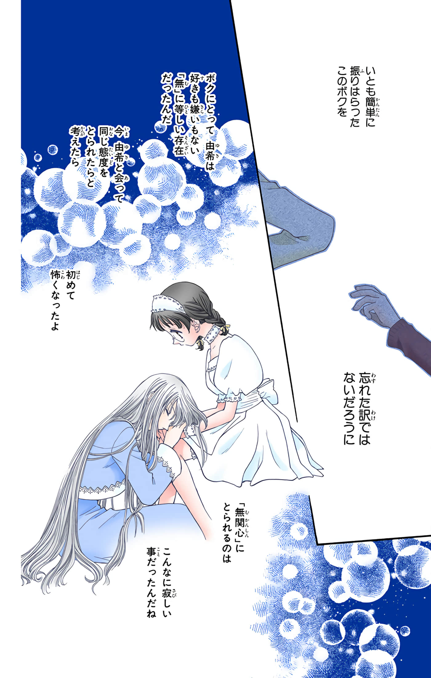 水果篮子 全彩【1-23卷 2-23是生肉 第1卷是文本替换】【フルーツバスケット／魔法水果籃】【已完结】-6