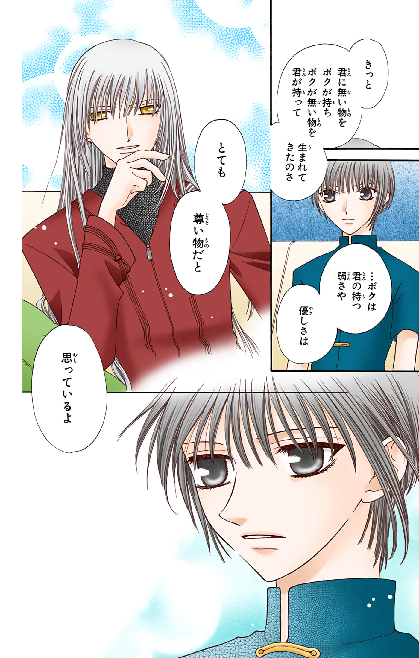 水果篮子 全彩【1-23卷 2-23是生肉 第1卷是文本替换】【フルーツバスケット／魔法水果籃】【已完结】-6