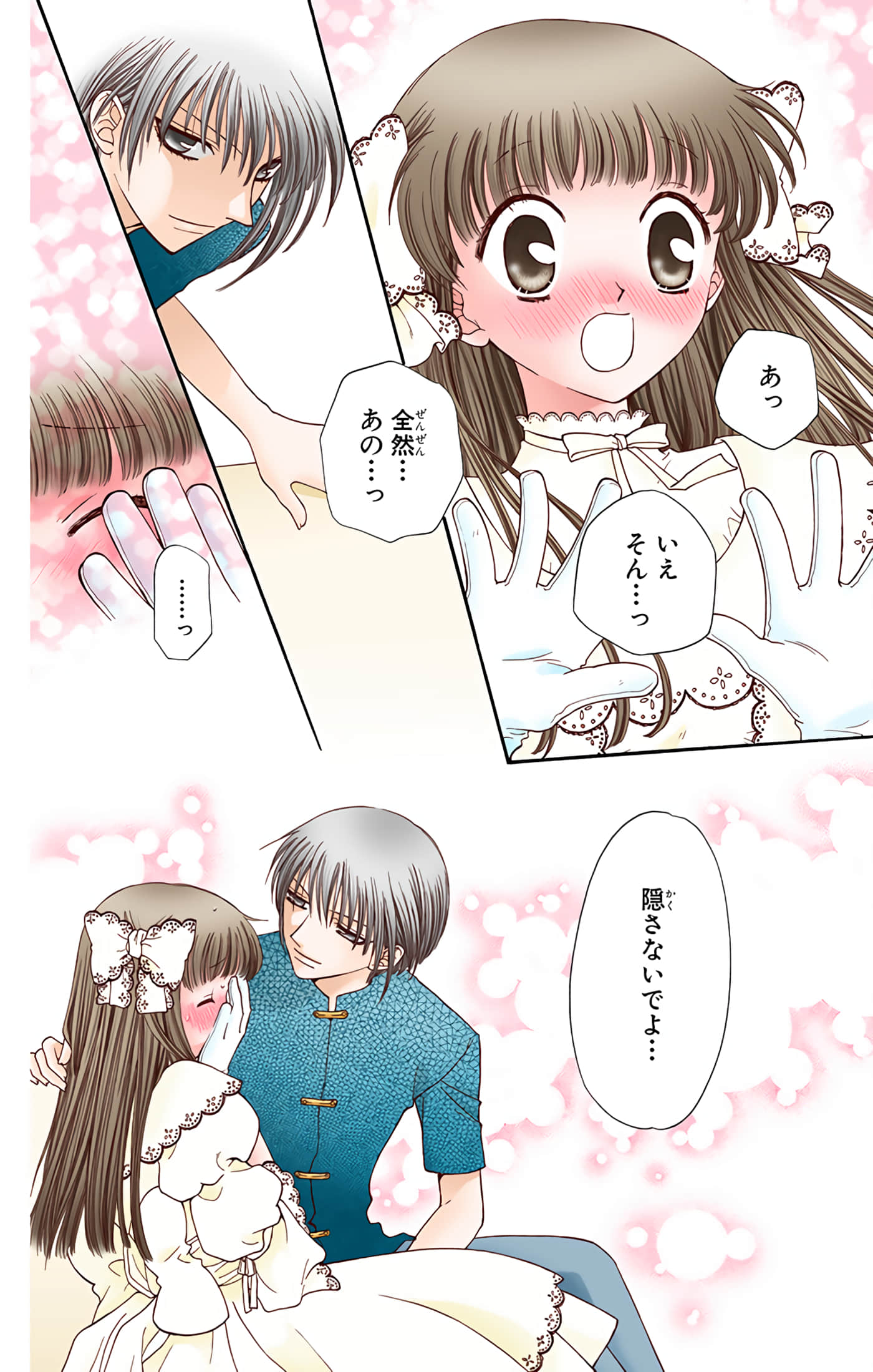 水果篮子 全彩【1-23卷 2-23是生肉 第1卷是文本替换】【フルーツバスケット／魔法水果籃】【已完结】-6