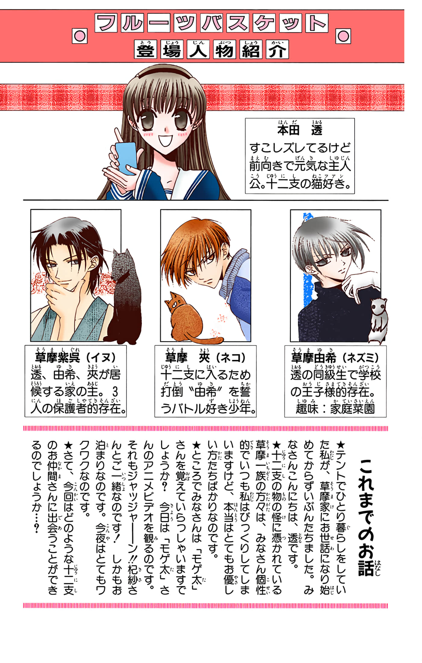 水果篮子 全彩【1-23卷 2-23是生肉 第1卷是文本替换】【フルーツバスケット／魔法水果籃】【已完结】-7