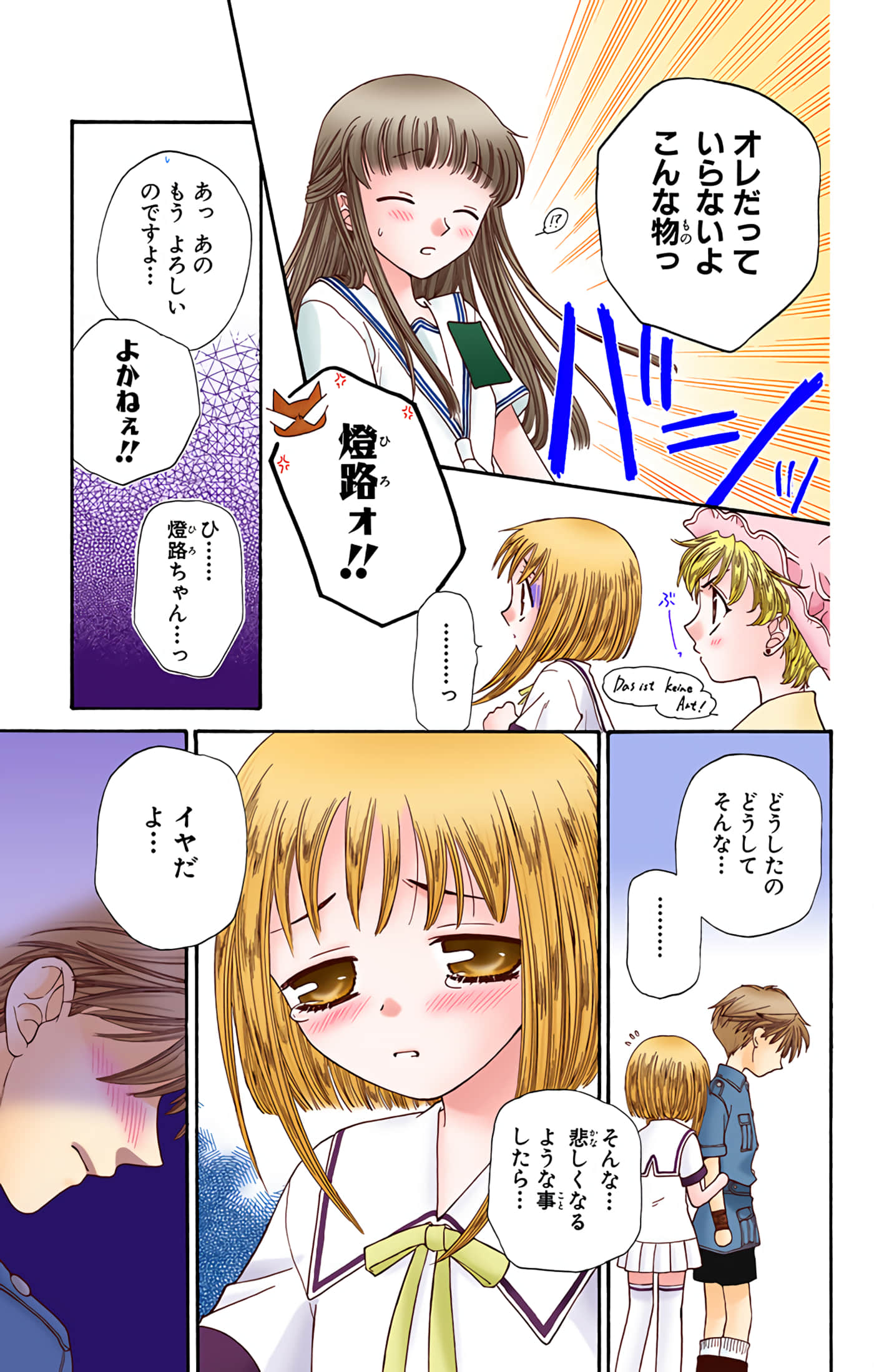 水果篮子 全彩【1-23卷 2-23是生肉 第1卷是文本替换】【フルーツバスケット／魔法水果籃】【已完结】-7