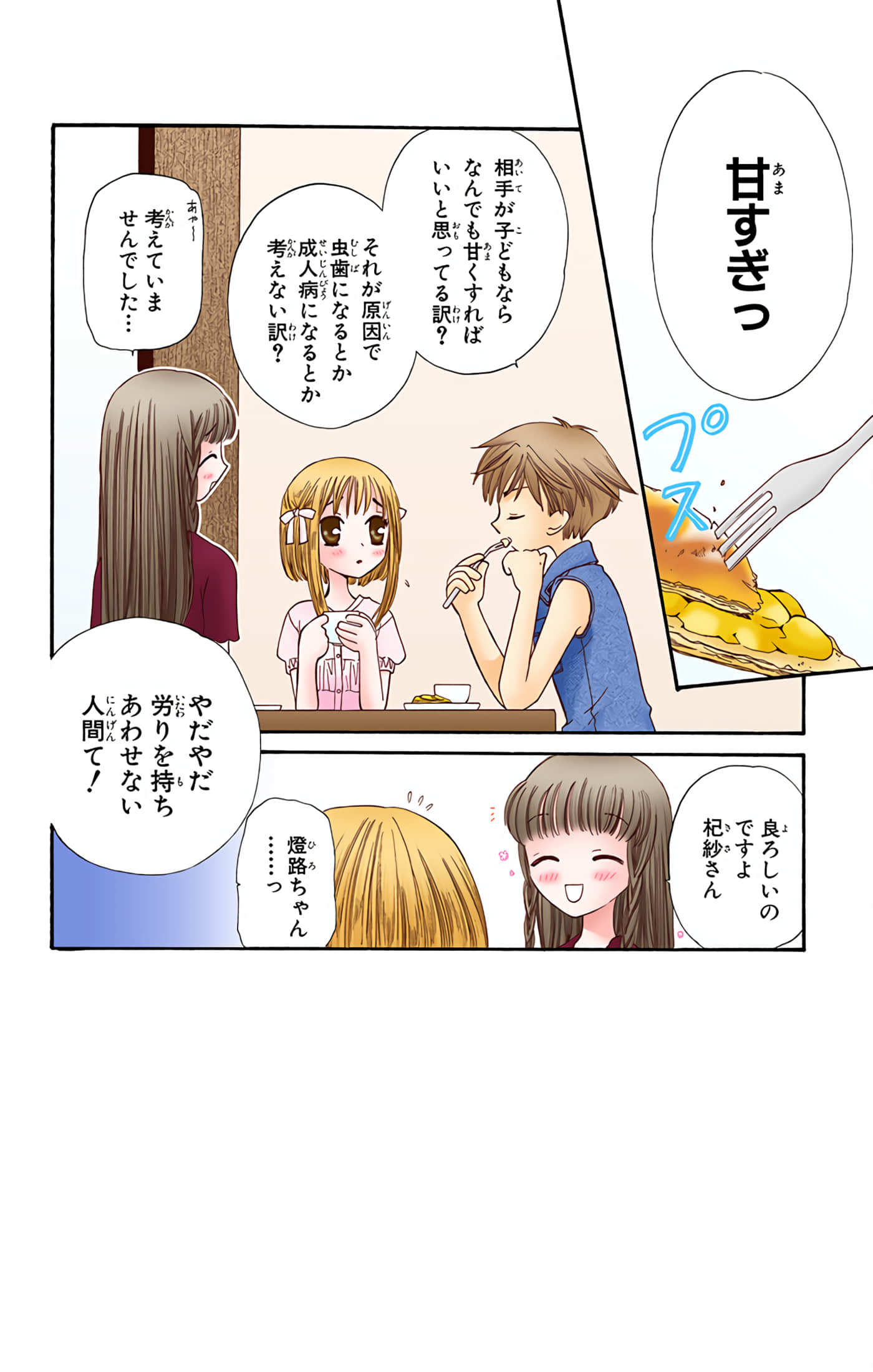 水果篮子 全彩【1-23卷 2-23是生肉 第1卷是文本替换】【フルーツバスケット／魔法水果籃】【已完结】-7