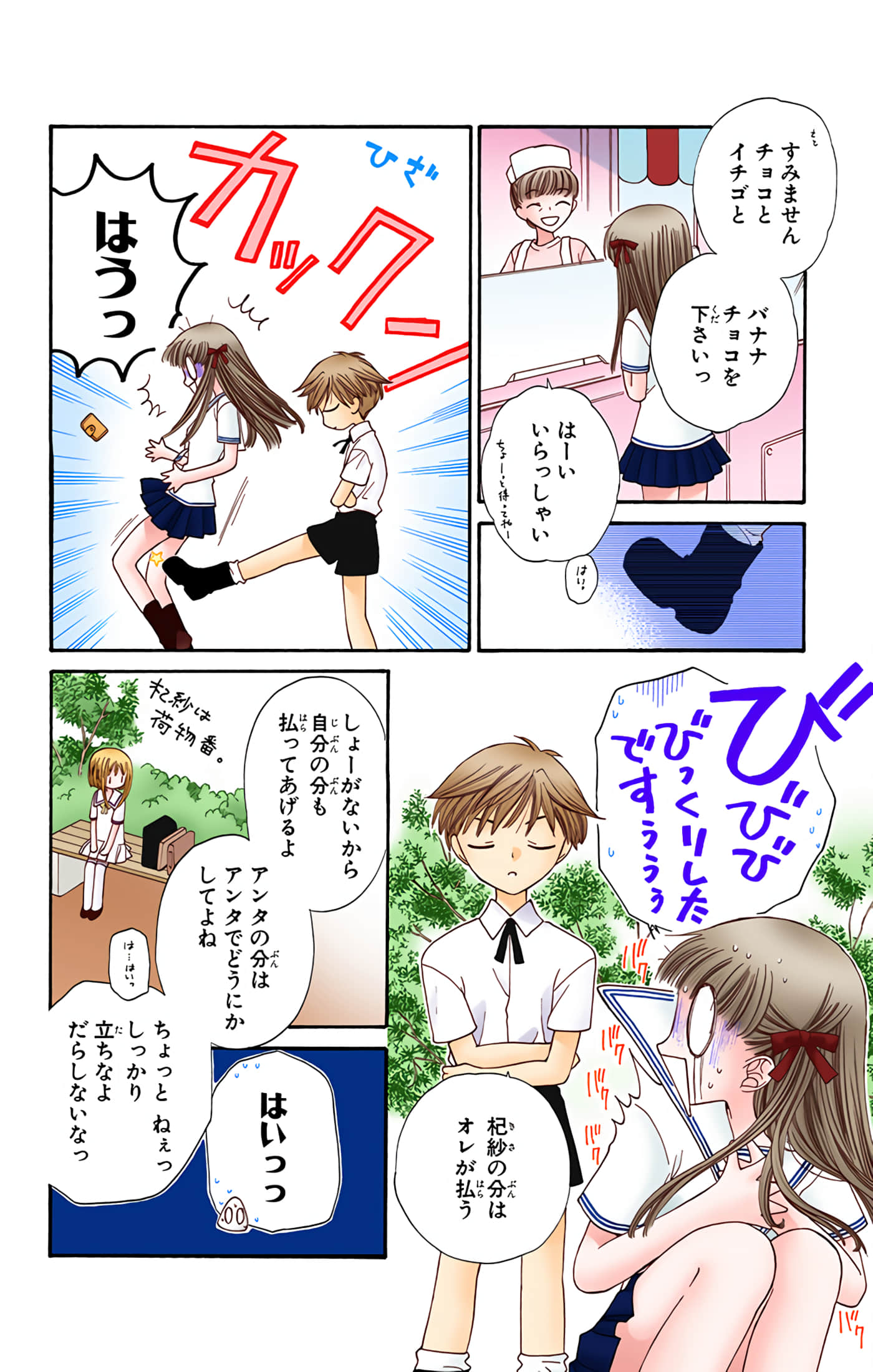 水果篮子 全彩【1-23卷 2-23是生肉 第1卷是文本替换】【フルーツバスケット／魔法水果籃】【已完结】-7