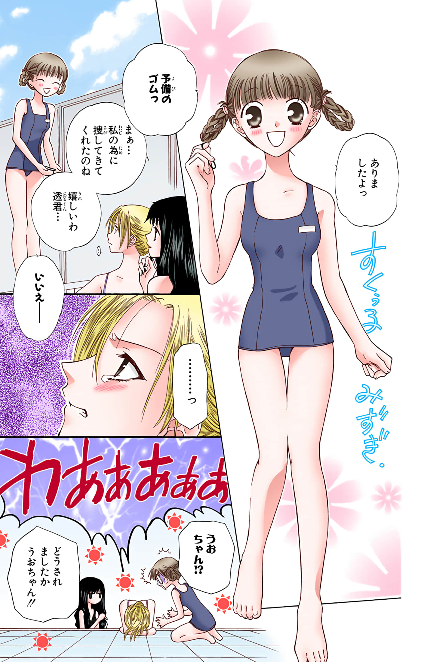 水果篮子 全彩【1-23卷 2-23是生肉 第1卷是文本替换】【フルーツバスケット／魔法水果籃】【已完结】-7