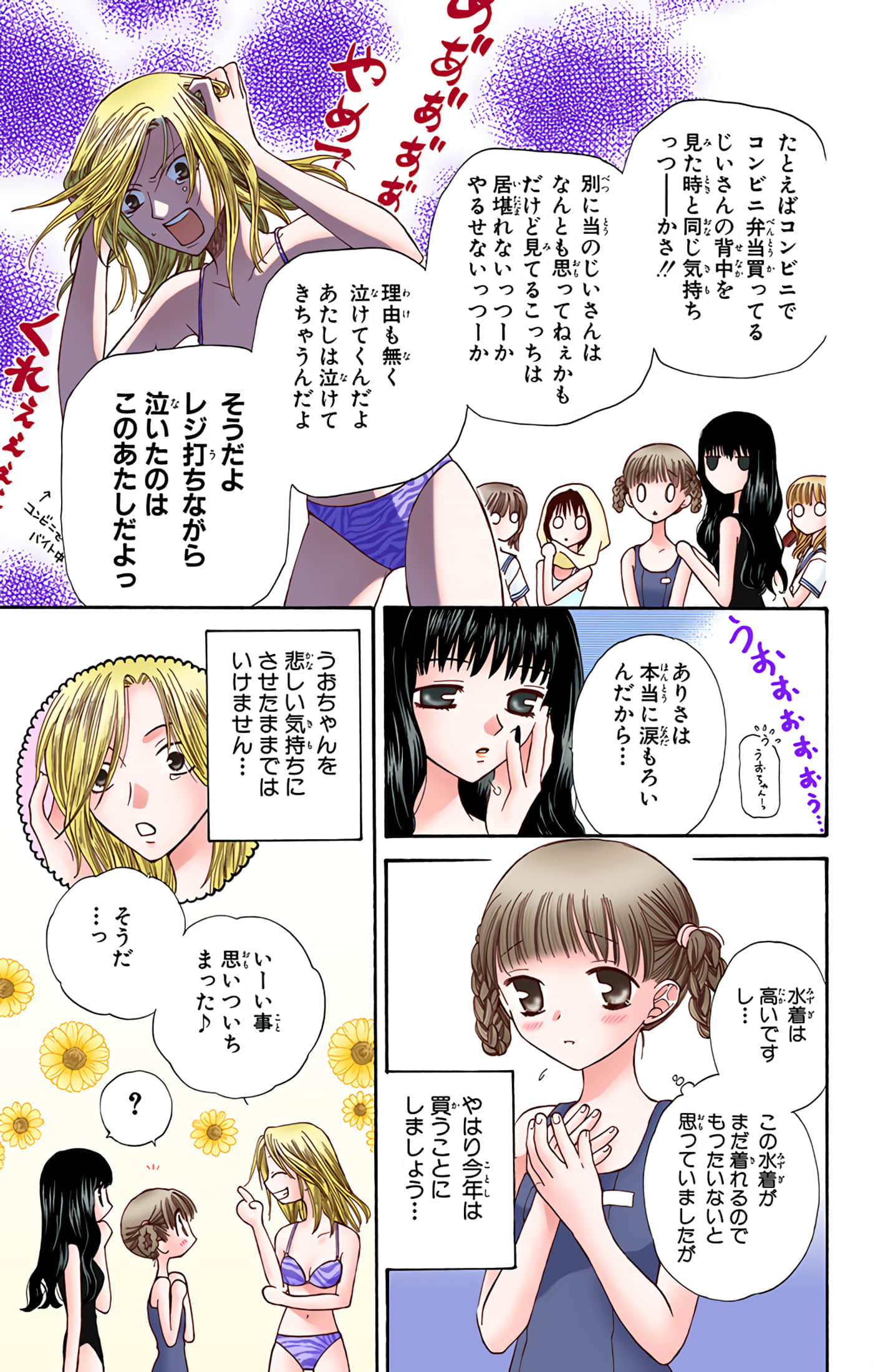 水果篮子 全彩【1-23卷 2-23是生肉 第1卷是文本替换】【フルーツバスケット／魔法水果籃】【已完结】-7