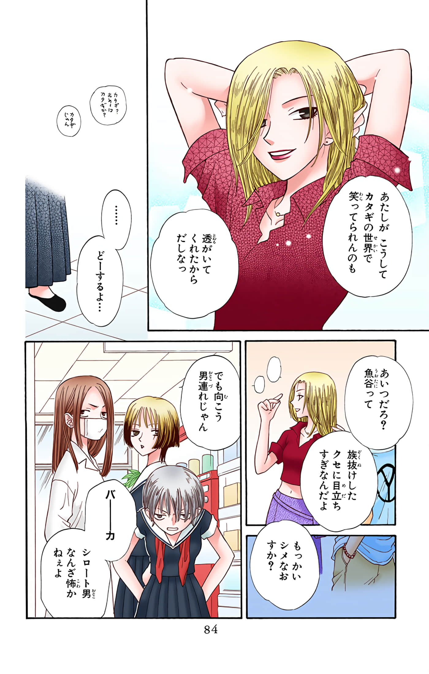 水果篮子 全彩【1-23卷 2-23是生肉 第1卷是文本替换】【フルーツバスケット／魔法水果籃】【已完结】-7