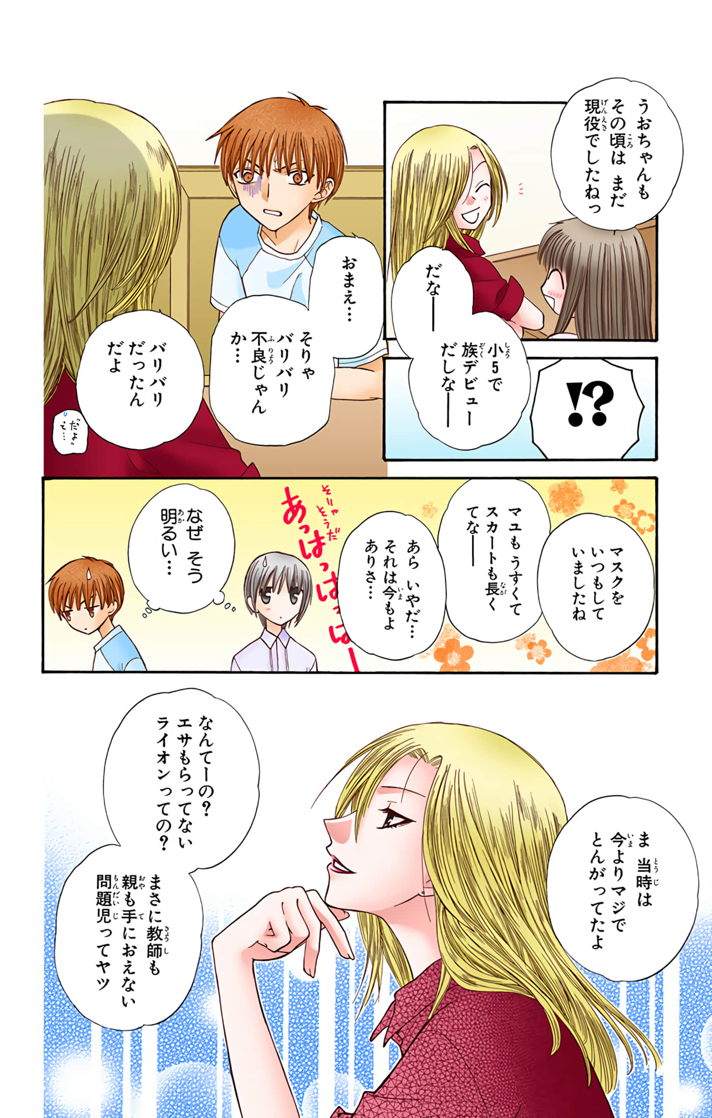 水果篮子 全彩【1-23卷 2-23是生肉 第1卷是文本替换】【フルーツバスケット／魔法水果籃】【已完结】-7