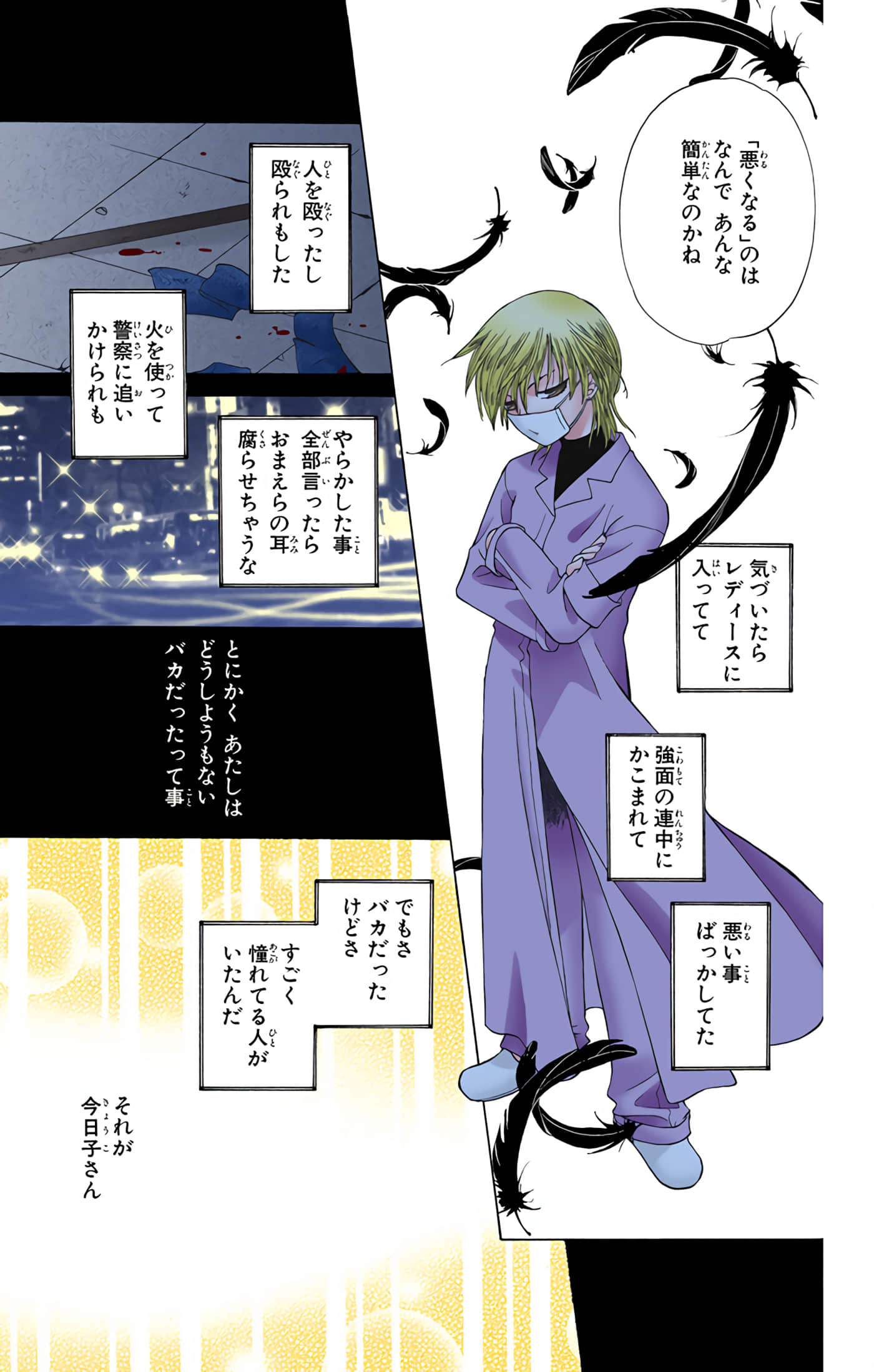 水果篮子 全彩【1-23卷 2-23是生肉 第1卷是文本替换】【フルーツバスケット／魔法水果籃】【已完结】-7