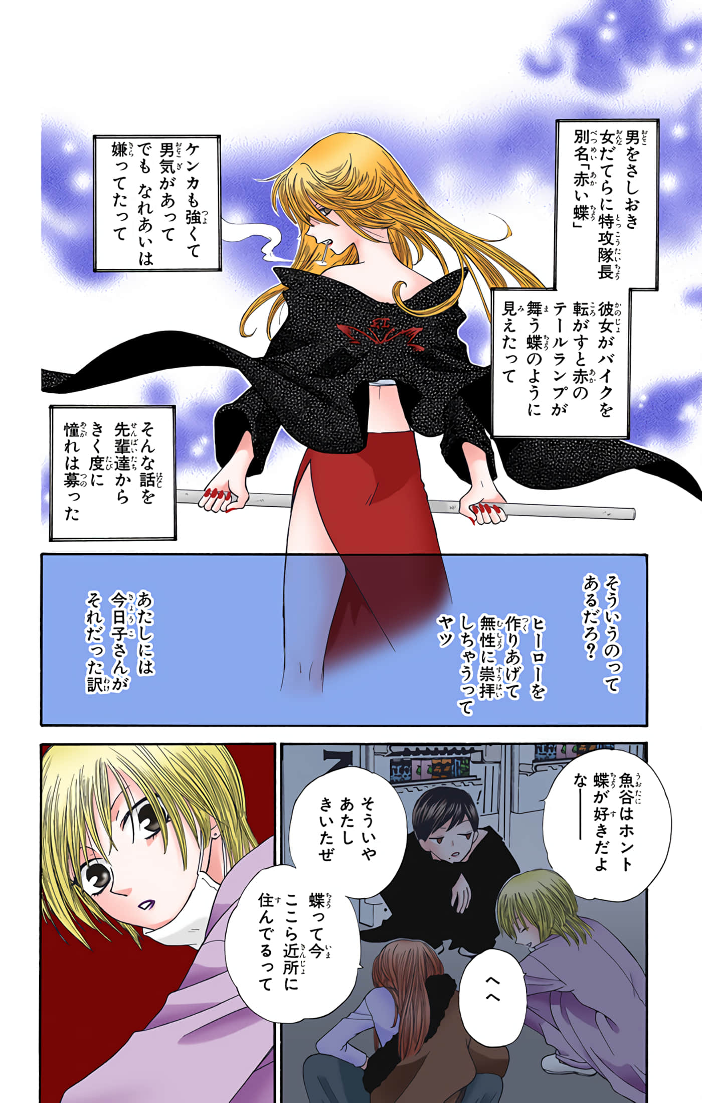 水果篮子 全彩【1-23卷 2-23是生肉 第1卷是文本替换】【フルーツバスケット／魔法水果籃】【已完结】-7