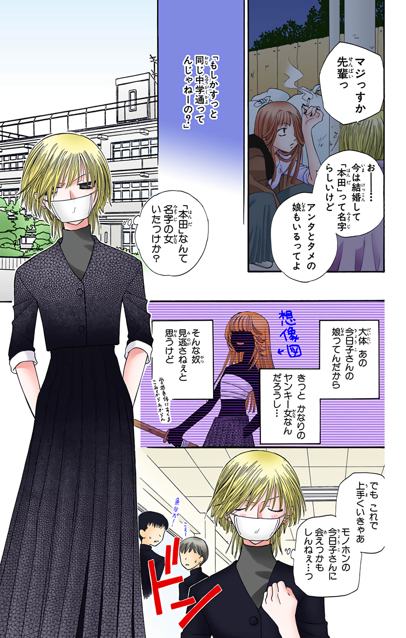 水果篮子 全彩【1-23卷 2-23是生肉 第1卷是文本替换】【フルーツバスケット／魔法水果籃】【已完结】-7