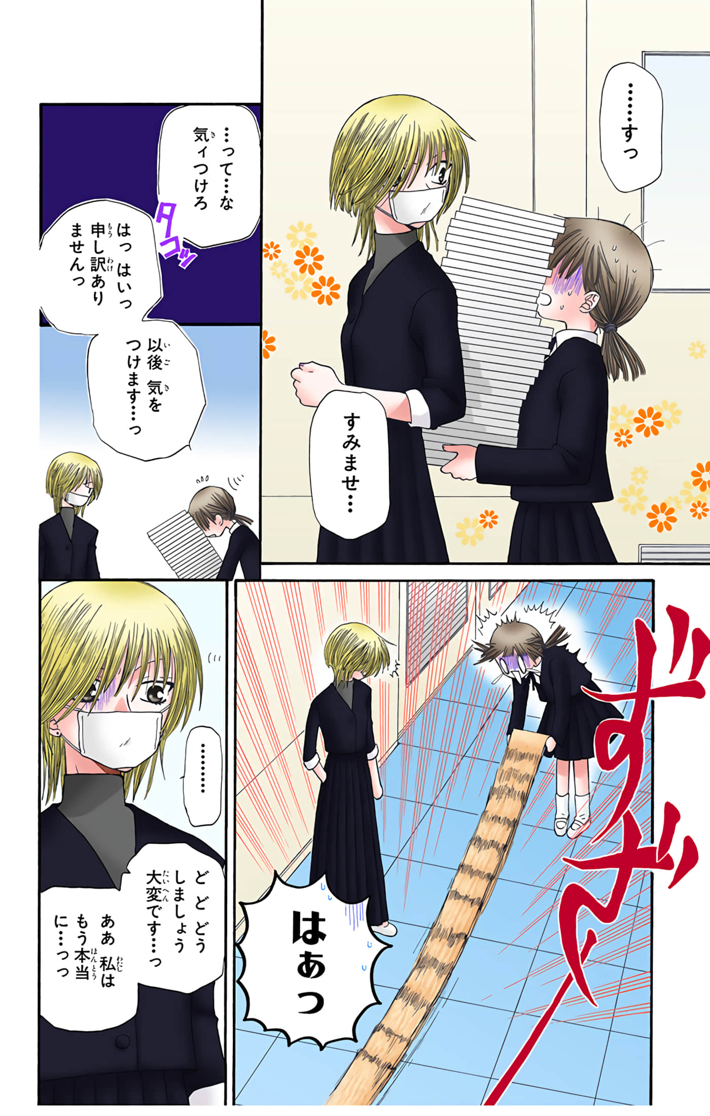 水果篮子 全彩【1-23卷 2-23是生肉 第1卷是文本替换】【フルーツバスケット／魔法水果籃】【已完结】-7