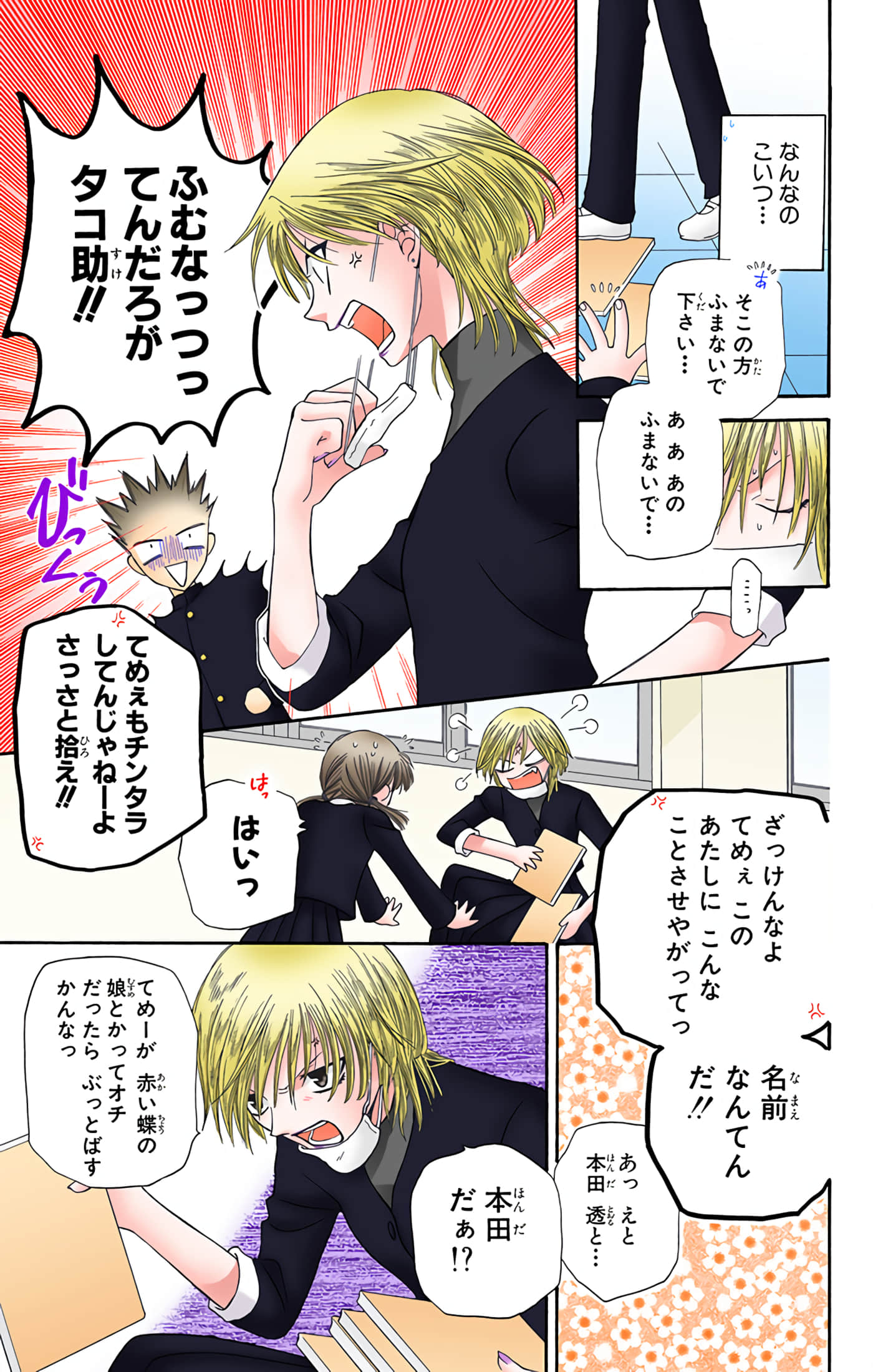 水果篮子 全彩【1-23卷 2-23是生肉 第1卷是文本替换】【フルーツバスケット／魔法水果籃】【已完结】-7