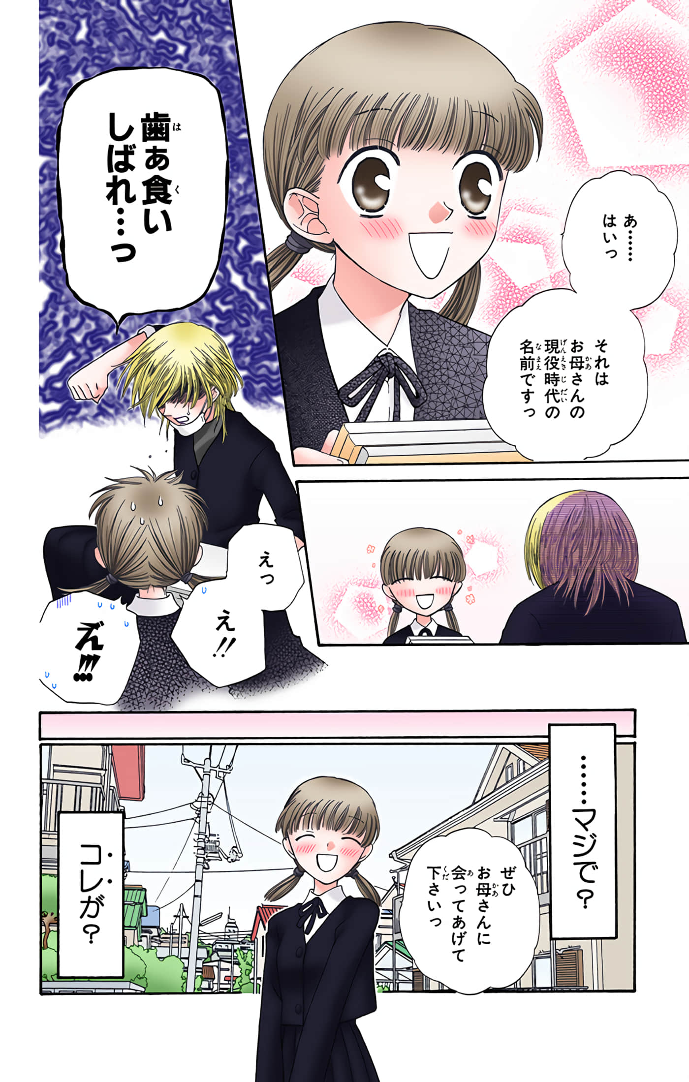 水果篮子 全彩【1-23卷 2-23是生肉 第1卷是文本替换】【フルーツバスケット／魔法水果籃】【已完结】-7