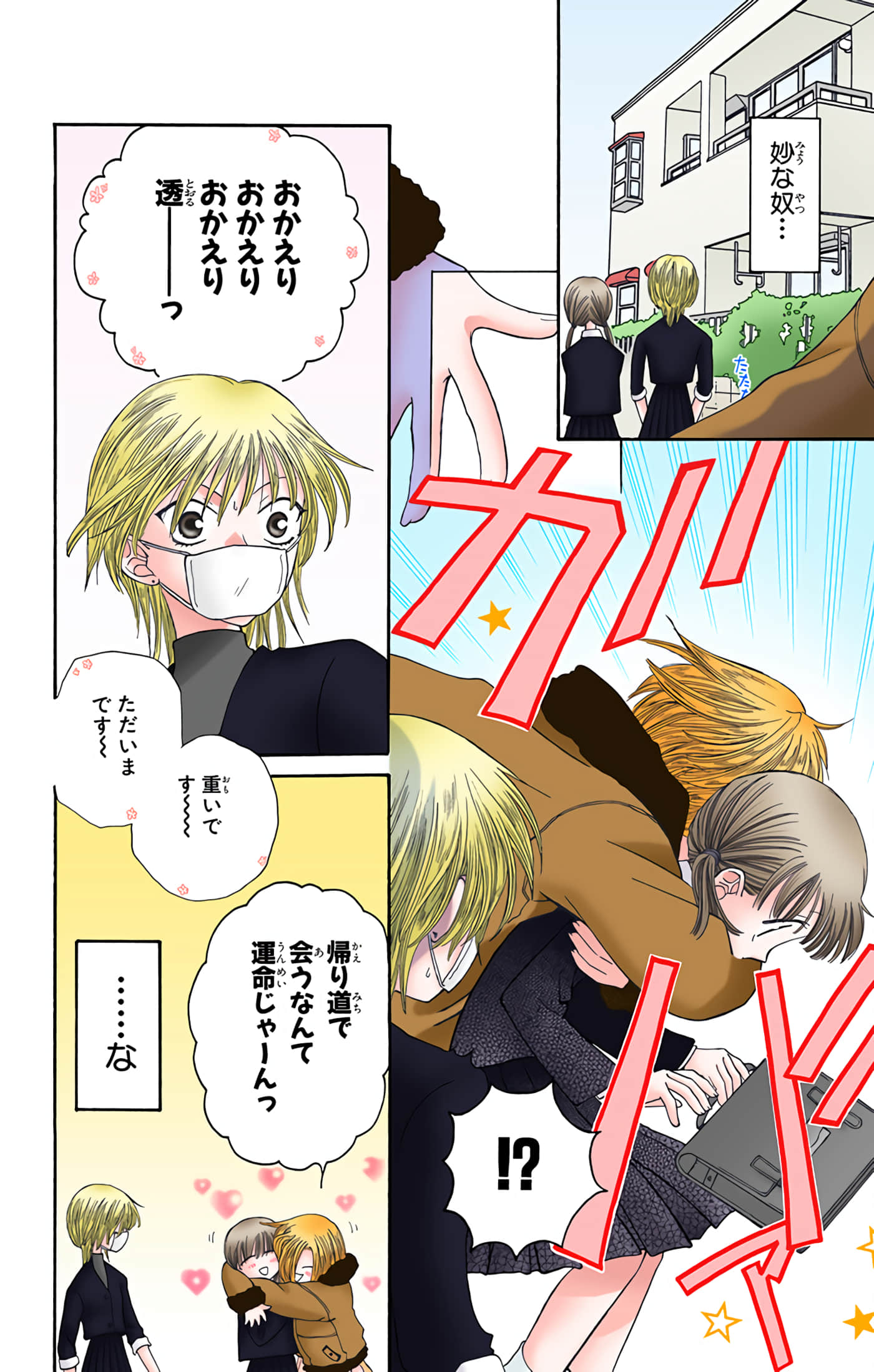 水果篮子 全彩【1-23卷 2-23是生肉 第1卷是文本替换】【フルーツバスケット／魔法水果籃】【已完结】-7