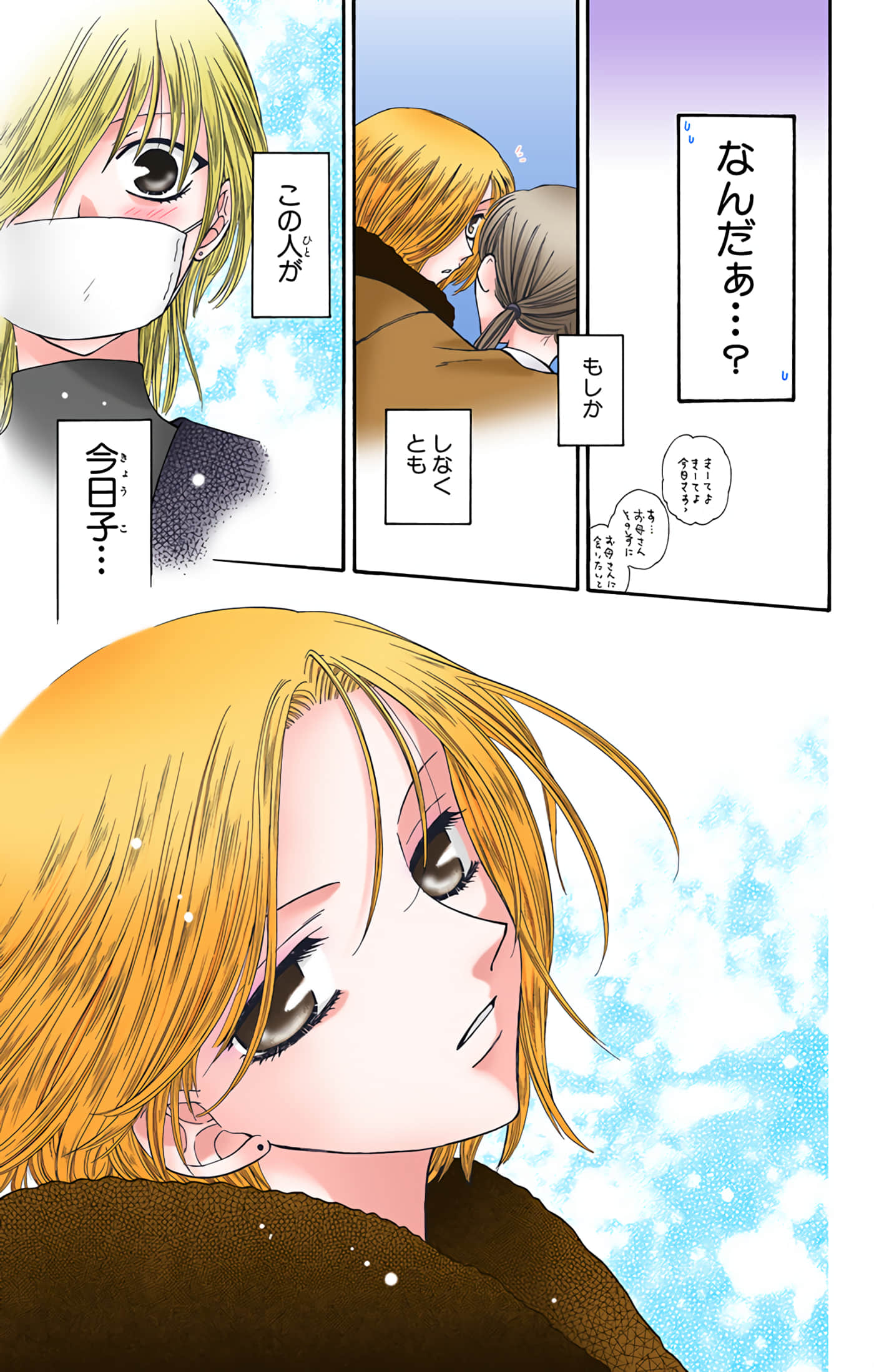 水果篮子 全彩【1-23卷 2-23是生肉 第1卷是文本替换】【フルーツバスケット／魔法水果籃】【已完结】-7