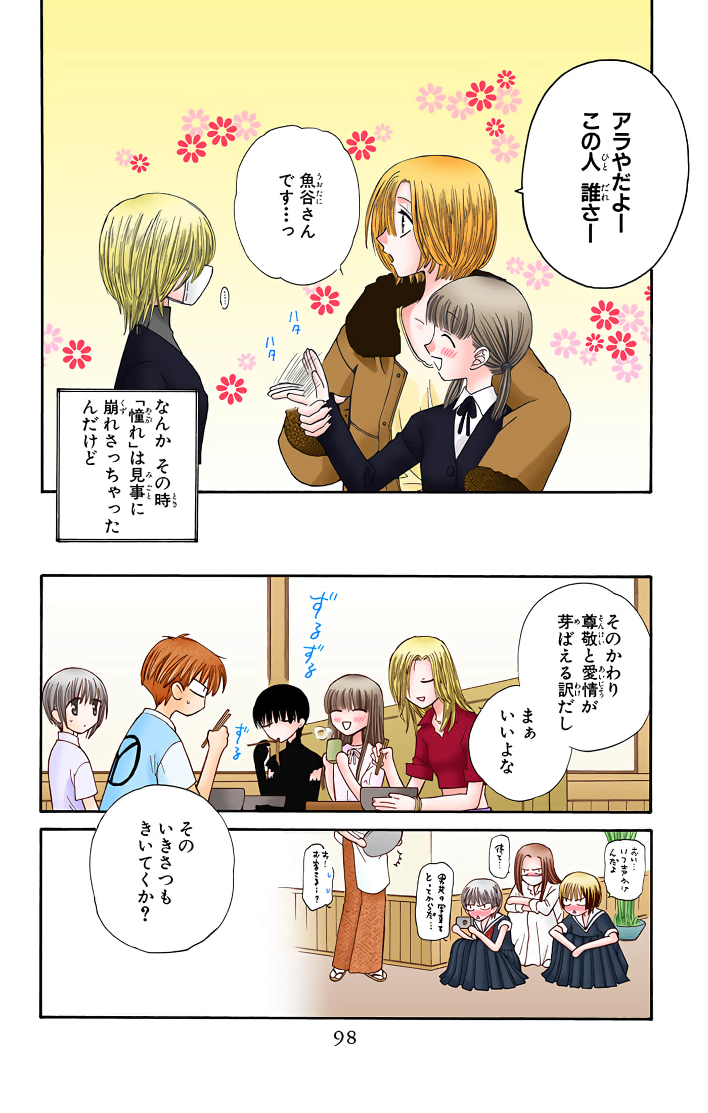 水果篮子 全彩【1-23卷 2-23是生肉 第1卷是文本替换】【フルーツバスケット／魔法水果籃】【已完结】-7