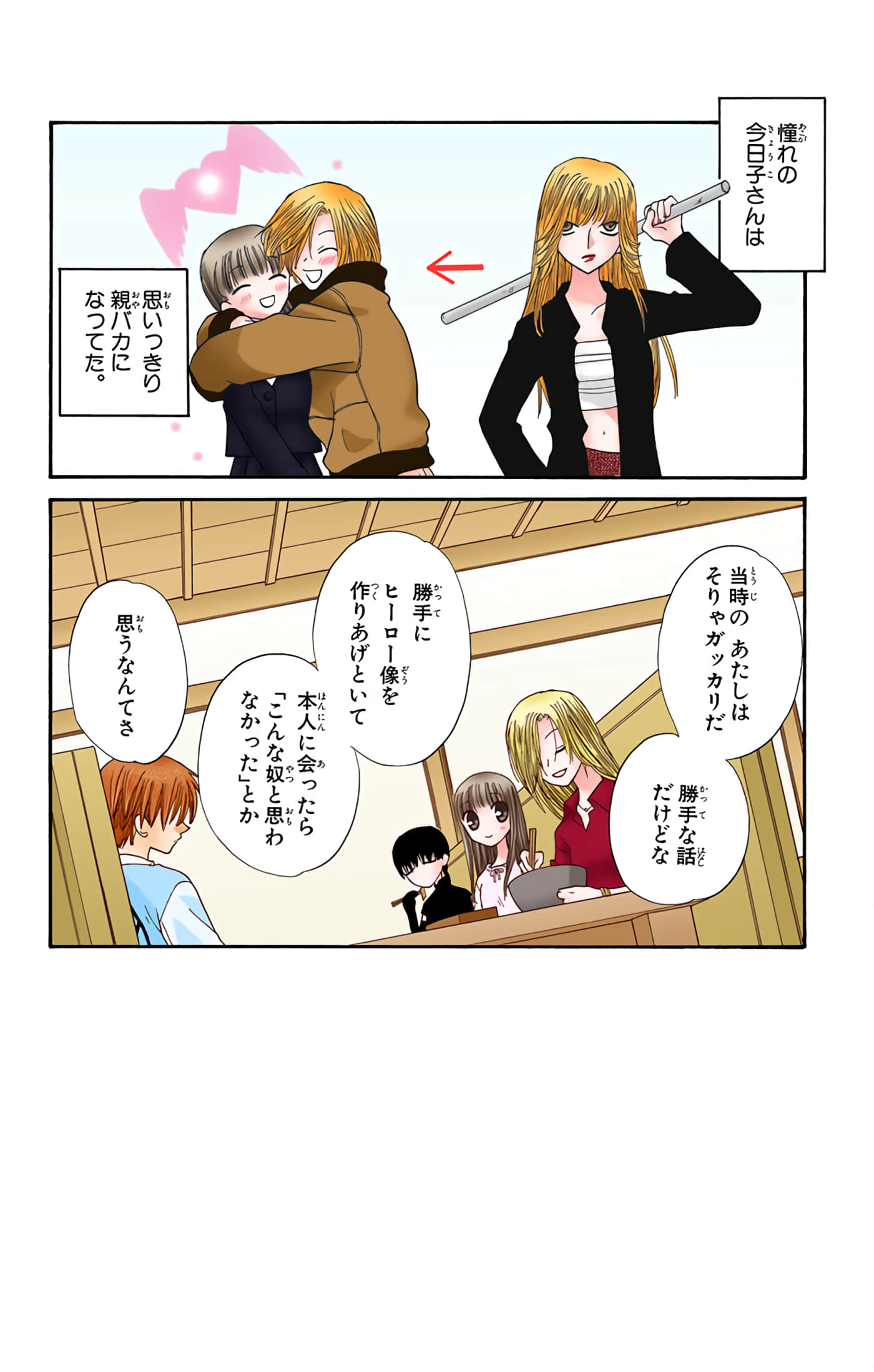 水果篮子 全彩【1-23卷 2-23是生肉 第1卷是文本替换】【フルーツバスケット／魔法水果籃】【已完结】-7