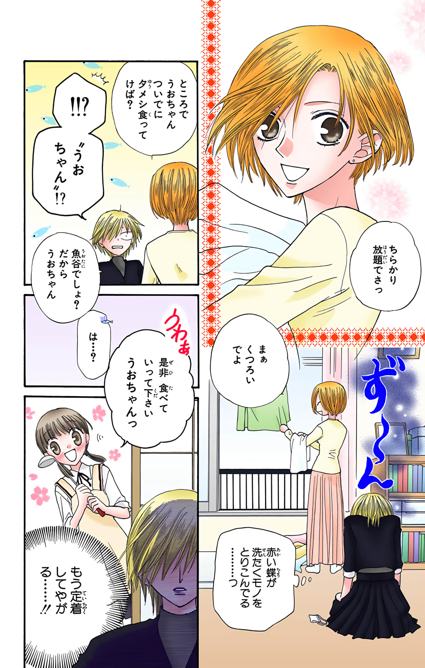 水果篮子 全彩【1-23卷 2-23是生肉 第1卷是文本替换】【フルーツバスケット／魔法水果籃】【已完结】-7