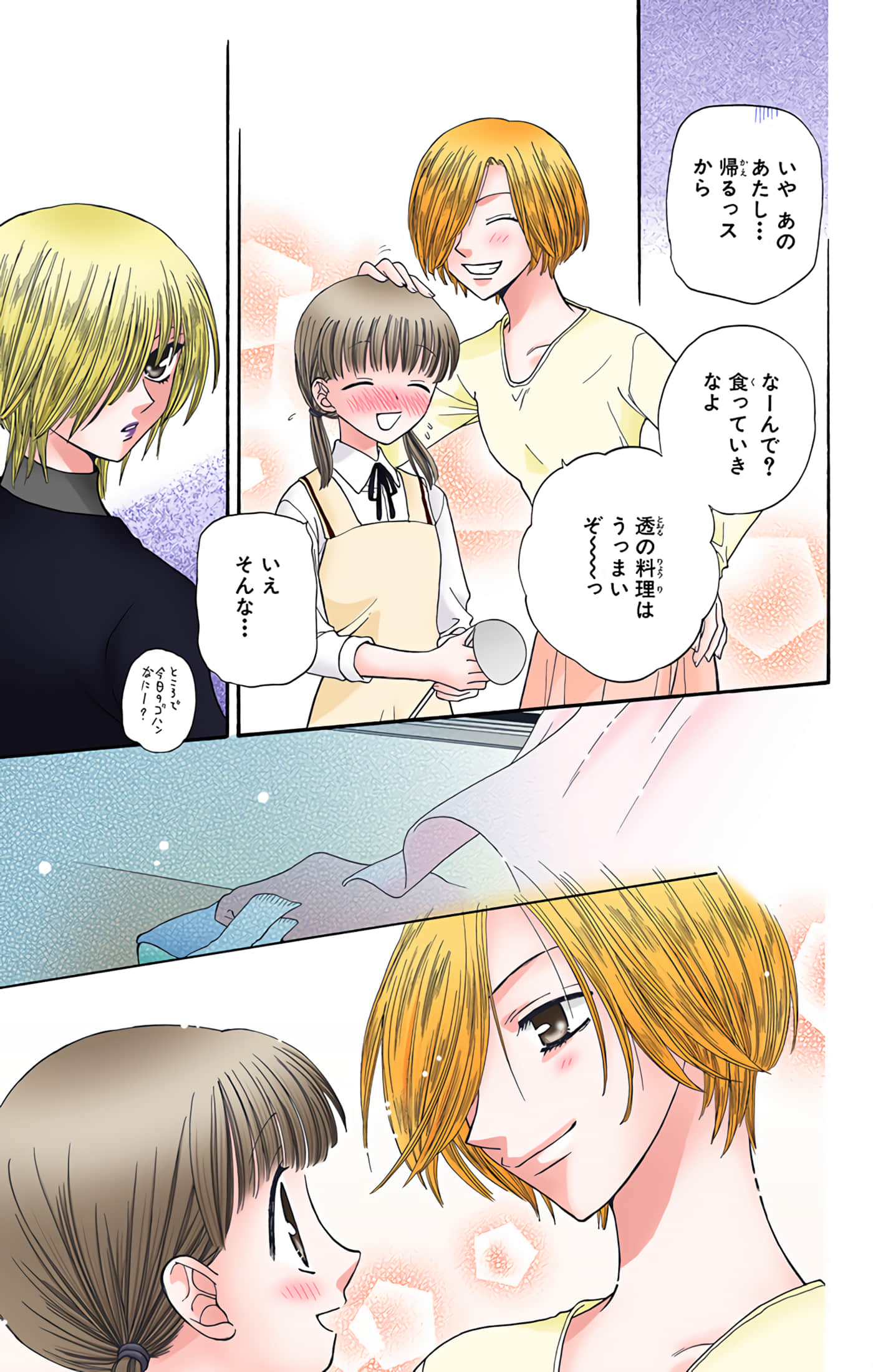 水果篮子 全彩【1-23卷 2-23是生肉 第1卷是文本替换】【フルーツバスケット／魔法水果籃】【已完结】-7