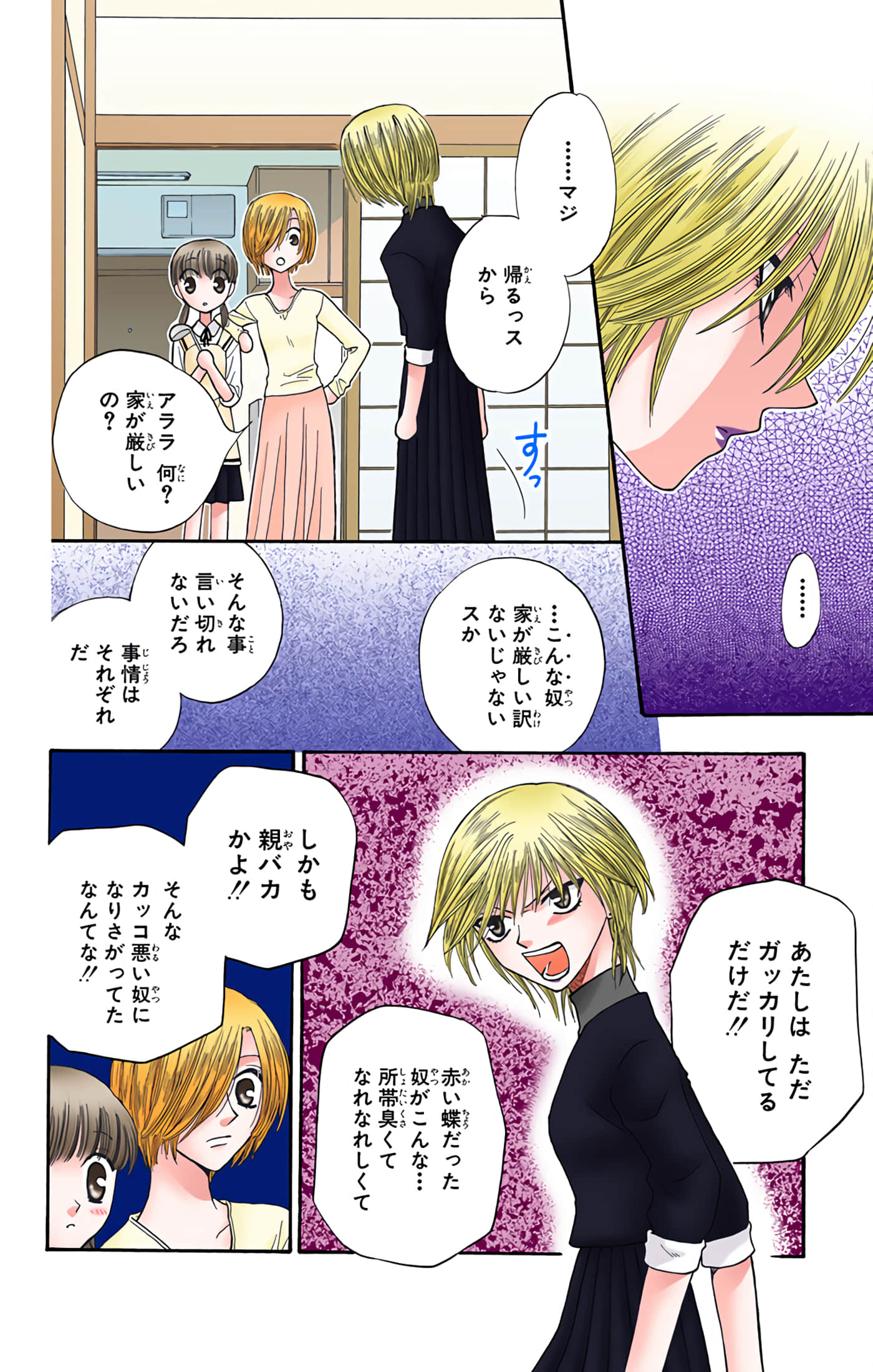 水果篮子 全彩【1-23卷 2-23是生肉 第1卷是文本替换】【フルーツバスケット／魔法水果籃】【已完结】-7