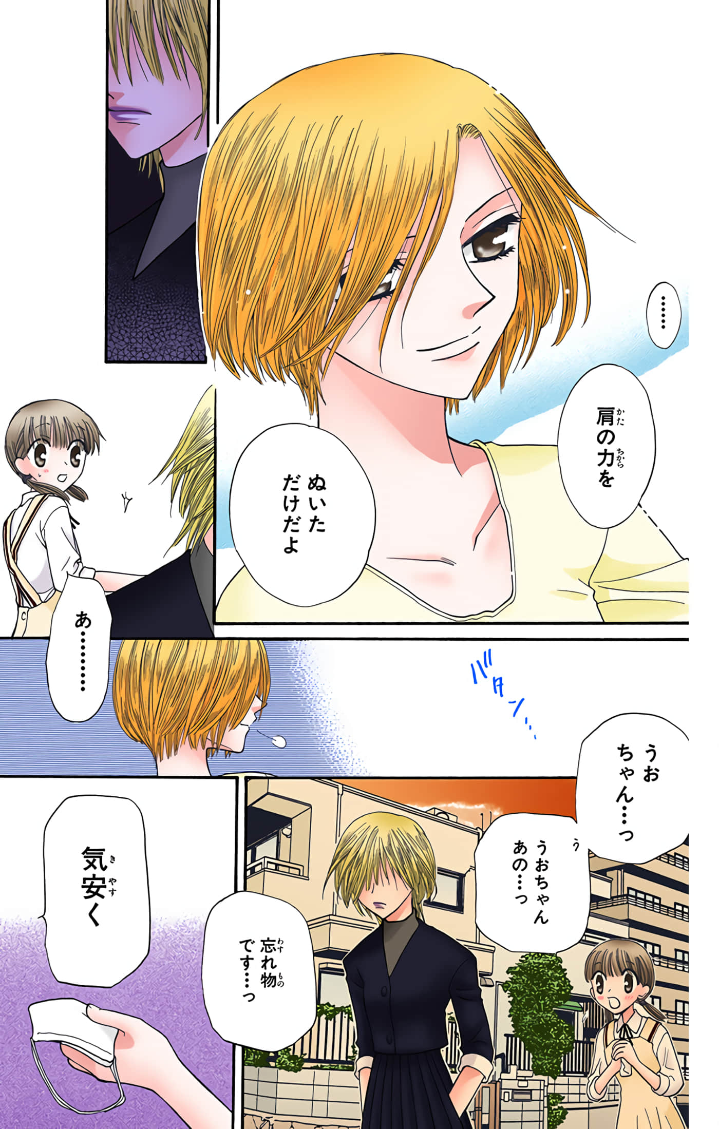 水果篮子 全彩【1-23卷 2-23是生肉 第1卷是文本替换】【フルーツバスケット／魔法水果籃】【已完结】-7