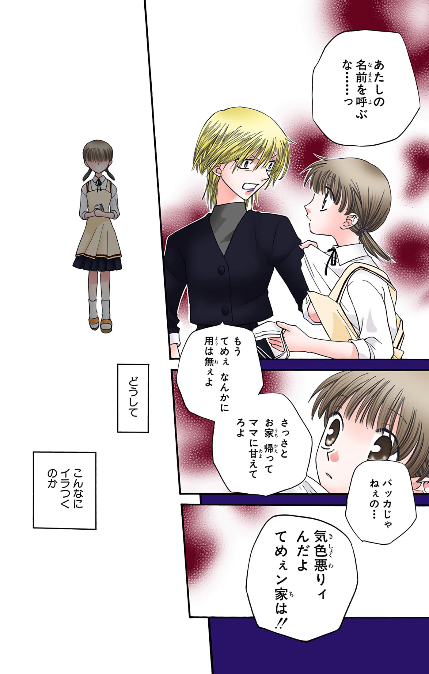 水果篮子 全彩【1-23卷 2-23是生肉 第1卷是文本替换】【フルーツバスケット／魔法水果籃】【已完结】-7