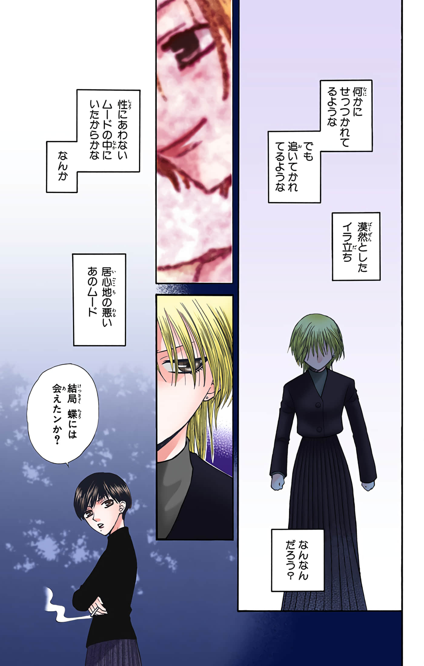 水果篮子 全彩【1-23卷 2-23是生肉 第1卷是文本替换】【フルーツバスケット／魔法水果籃】【已完结】-7