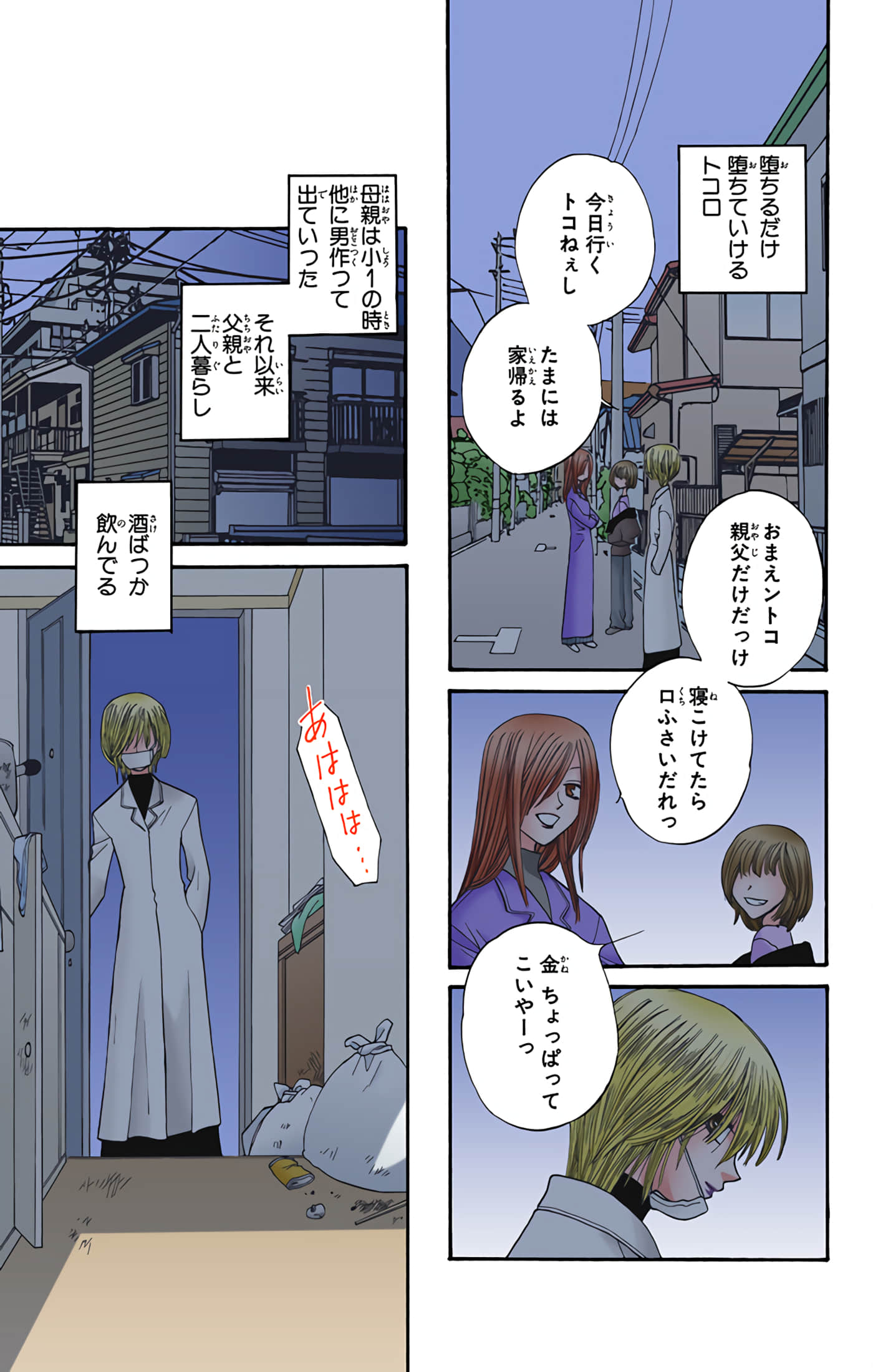 水果篮子 全彩【1-23卷 2-23是生肉 第1卷是文本替换】【フルーツバスケット／魔法水果籃】【已完结】-7