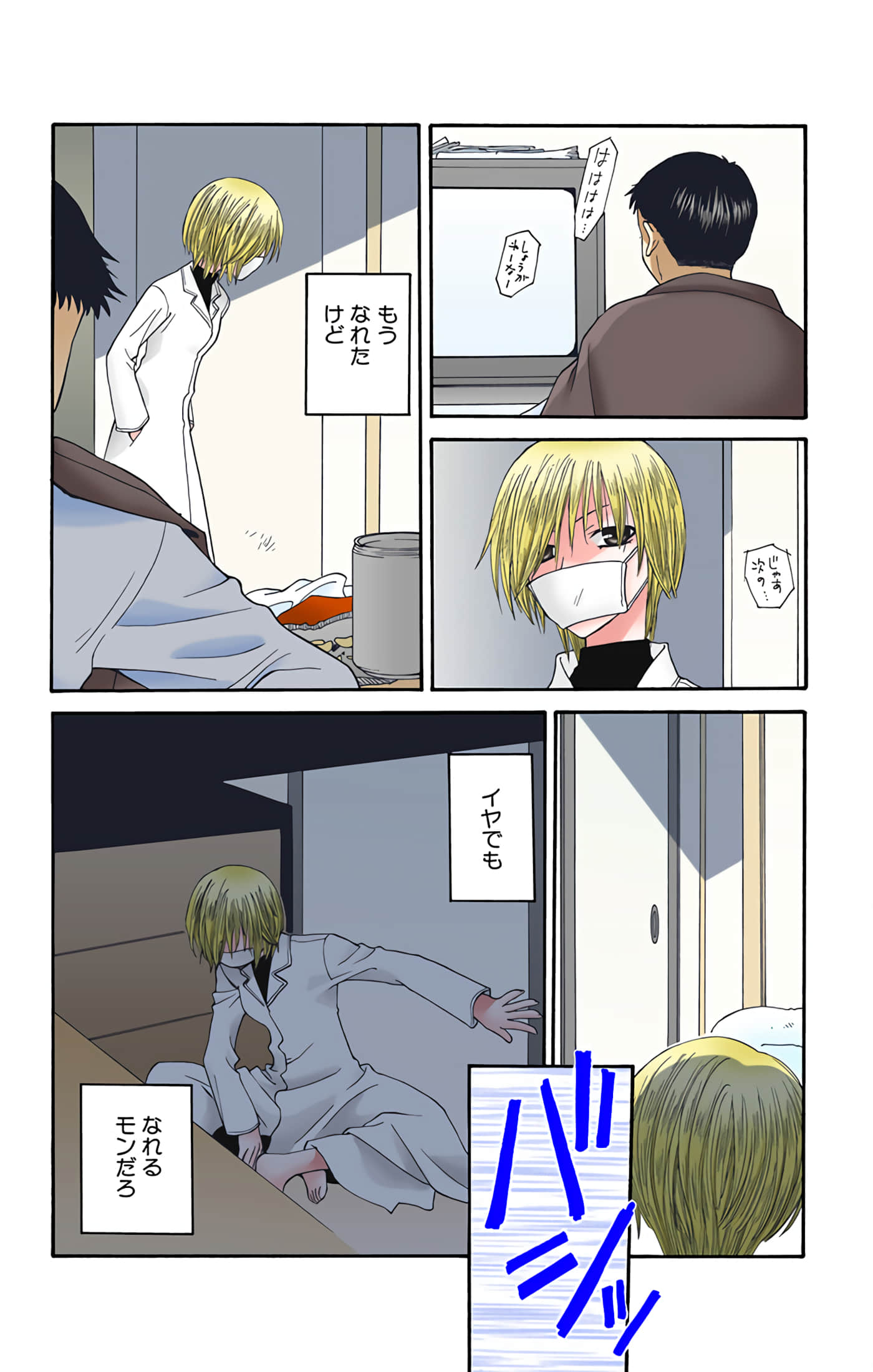 水果篮子 全彩【1-23卷 2-23是生肉 第1卷是文本替换】【フルーツバスケット／魔法水果籃】【已完结】-7