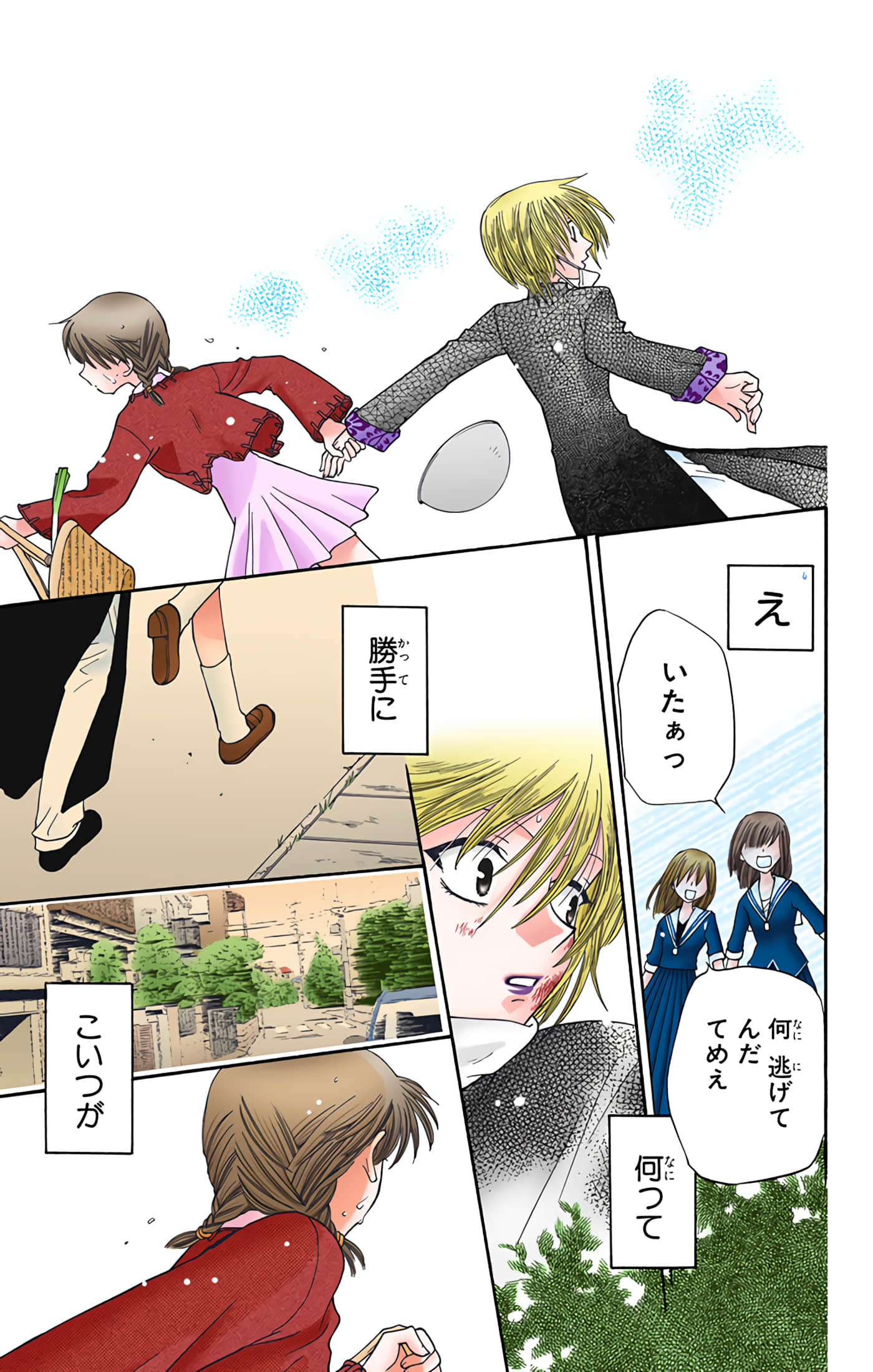 水果篮子 全彩【1-23卷 2-23是生肉 第1卷是文本替换】【フルーツバスケット／魔法水果籃】【已完结】-7